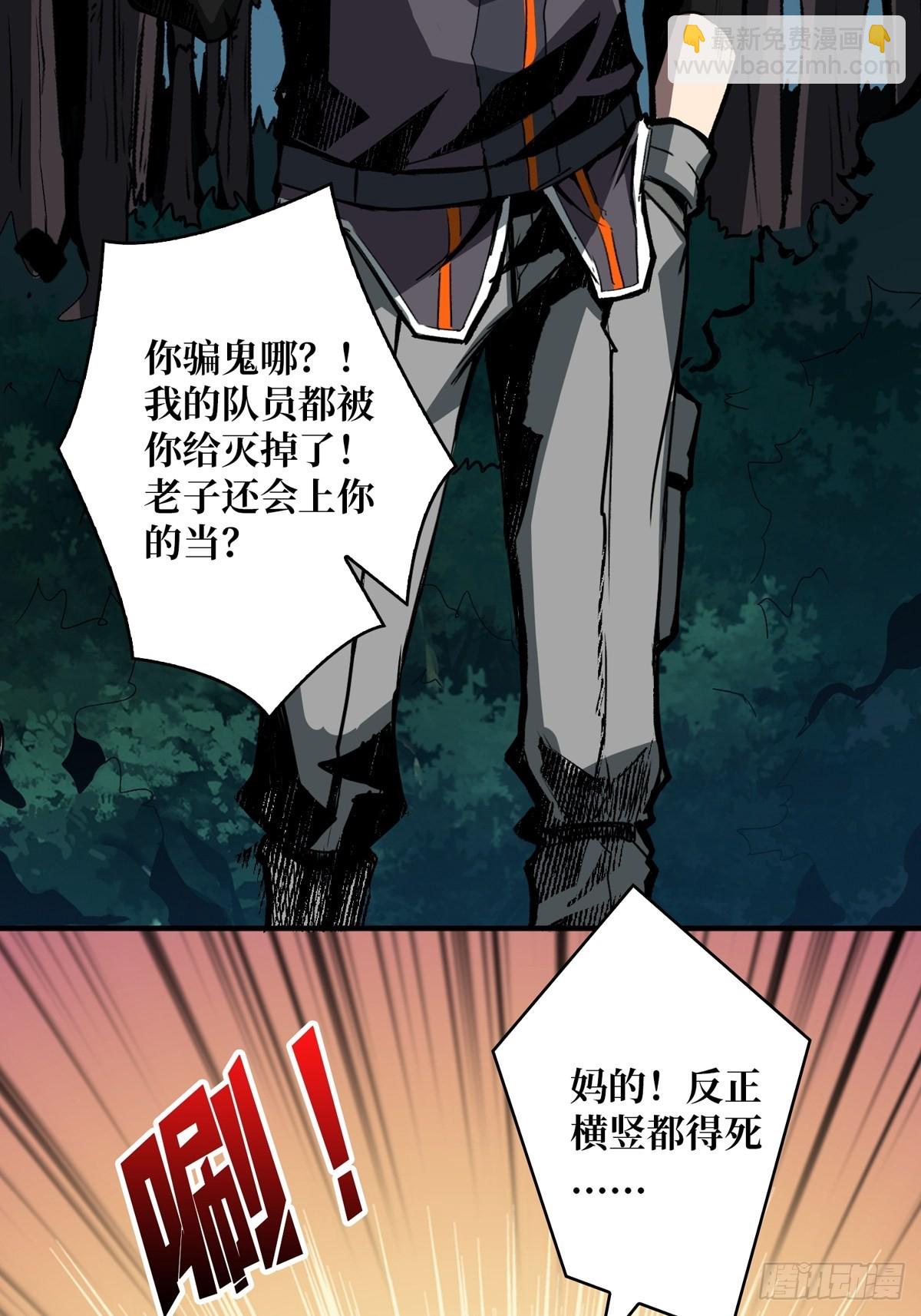 《开局就有王者号》逼近 第28页