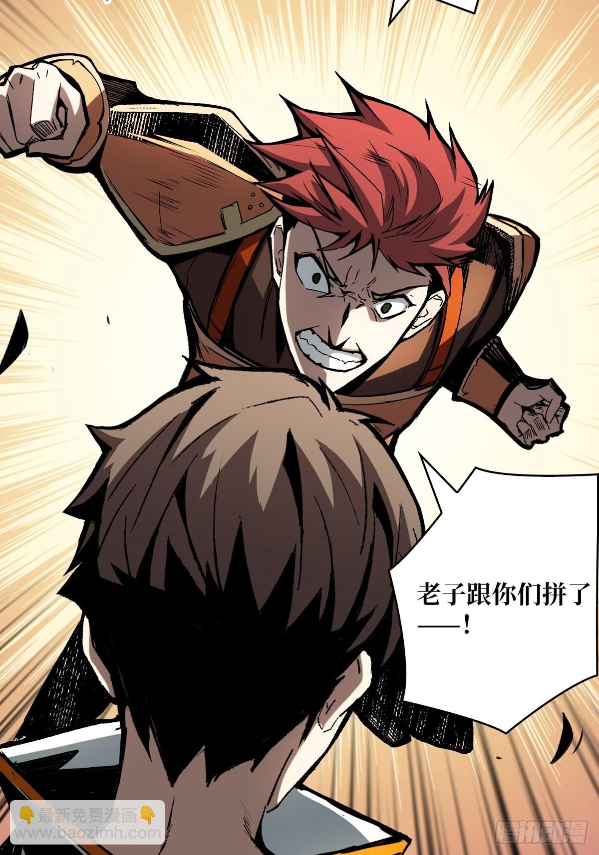 《开局就有王者号》逼近 第29页