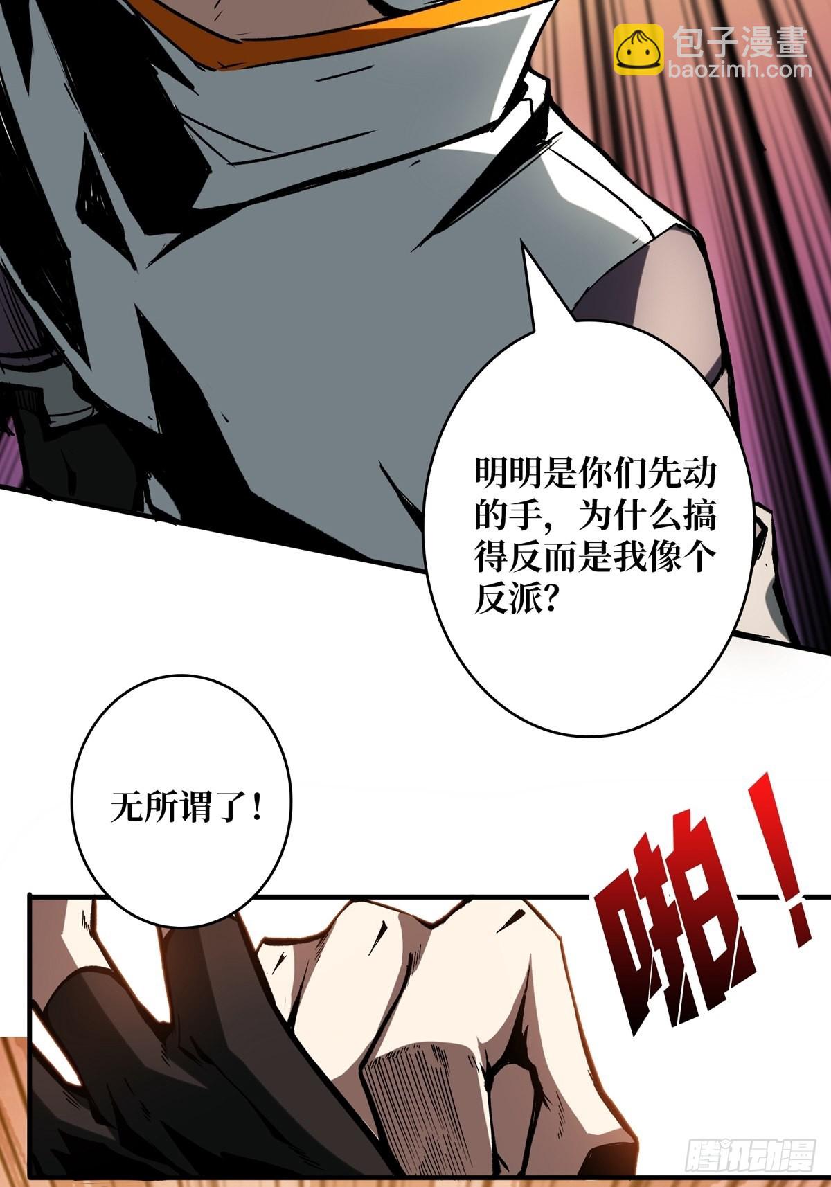 《开局就有王者号》逼近 第30页