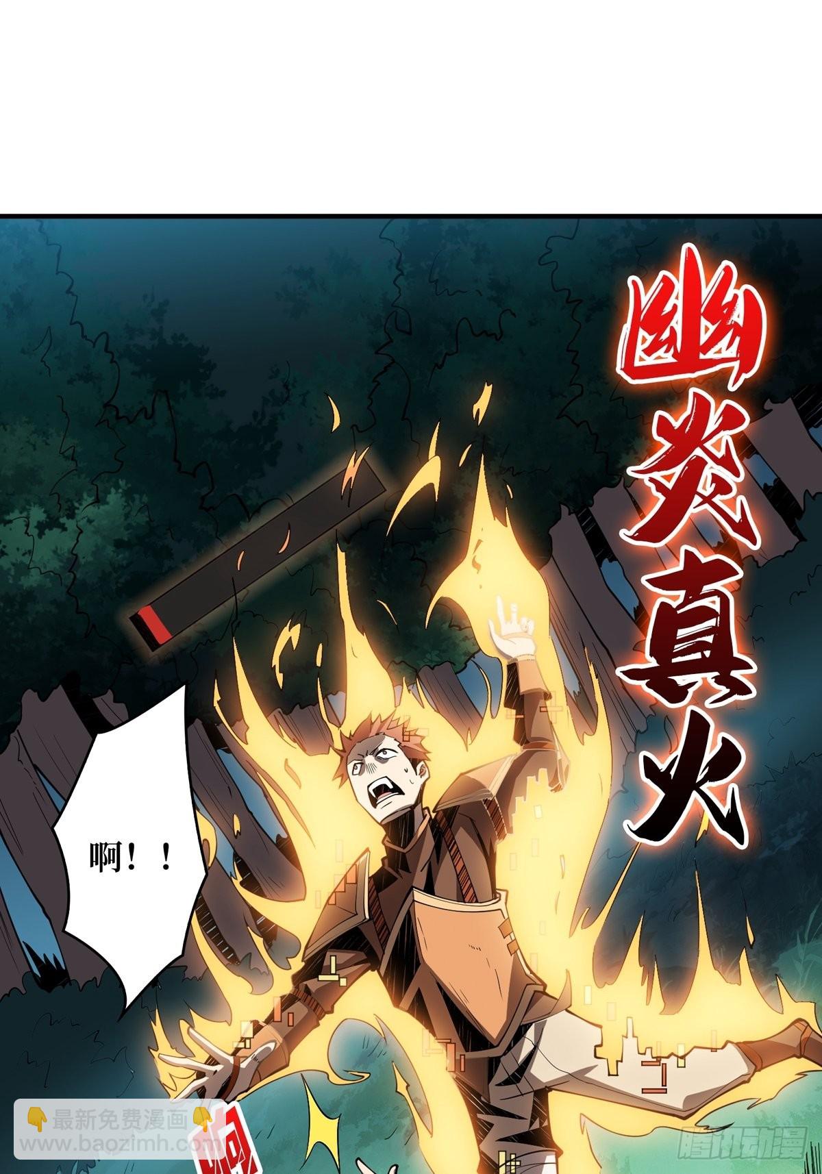 《开局就有王者号》逼近 第33页