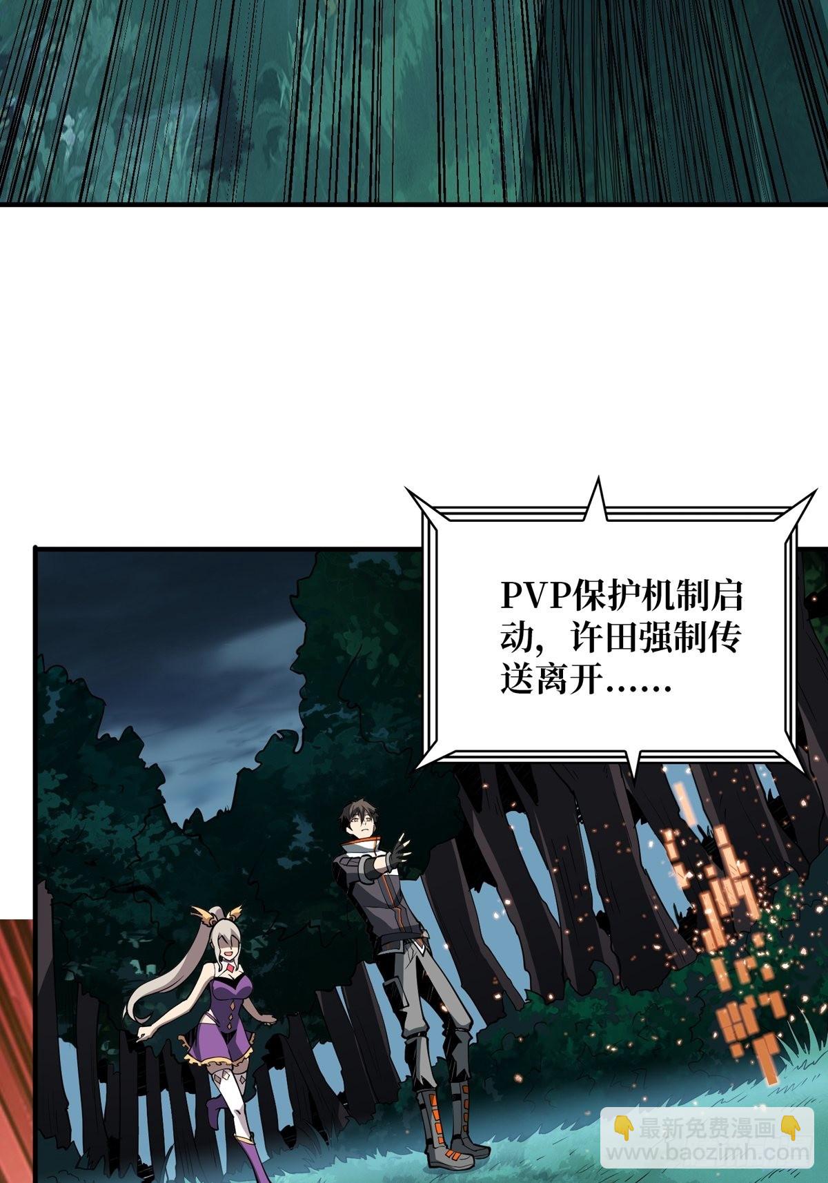 《开局就有王者号》逼近 第35页