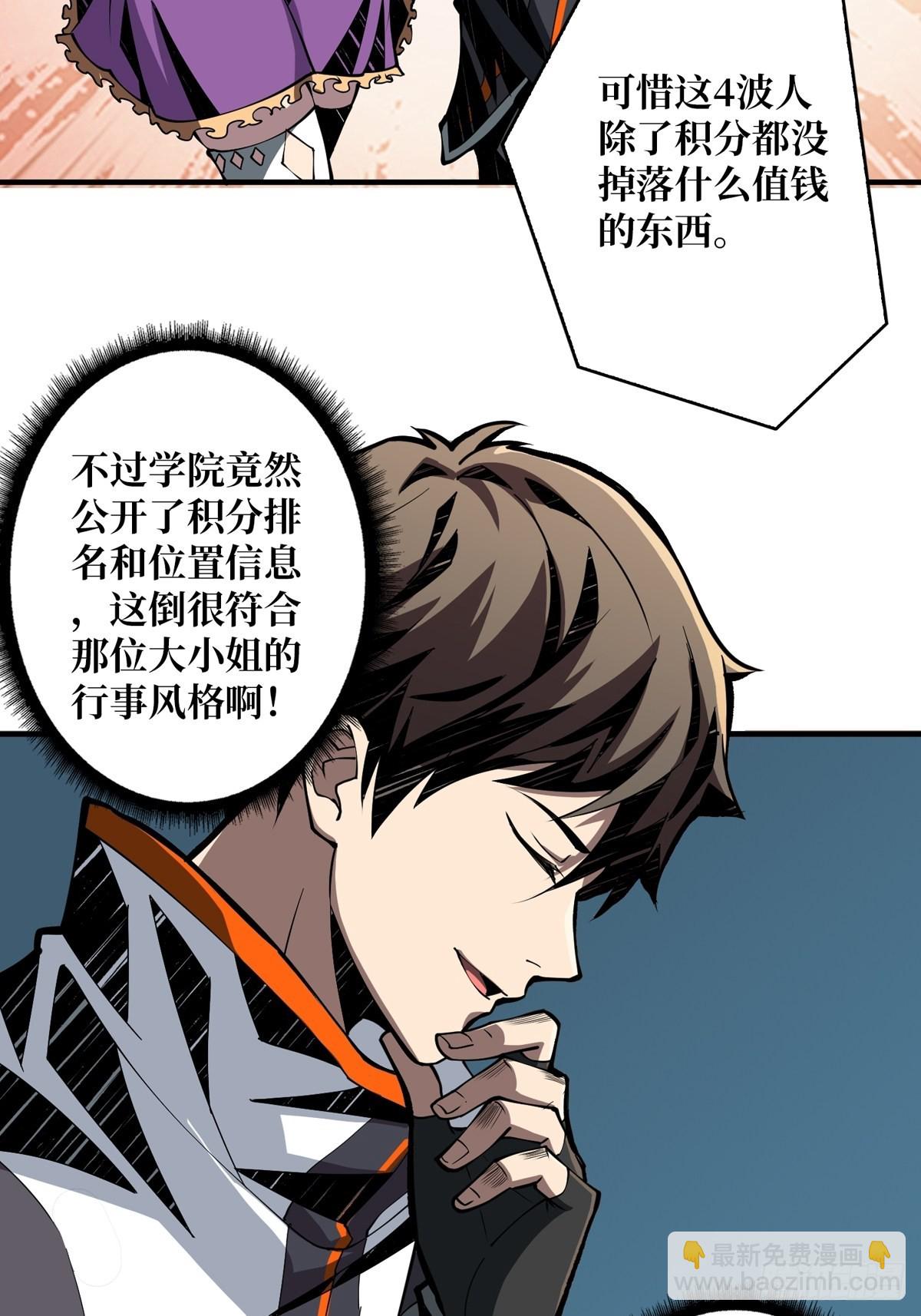 《开局就有王者号》逼近 第37页