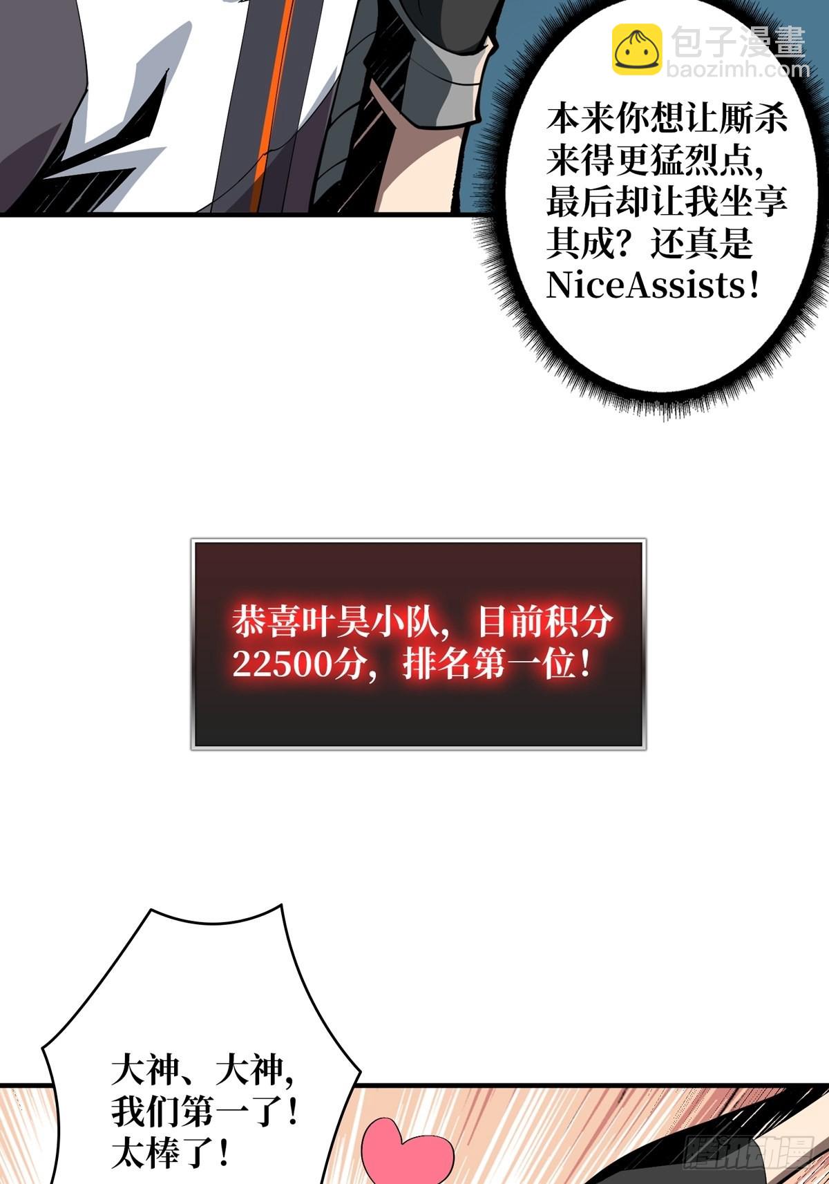 《开局就有王者号》逼近 第38页