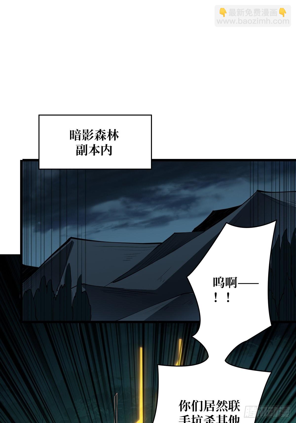《开局就有王者号》逼近 第3页