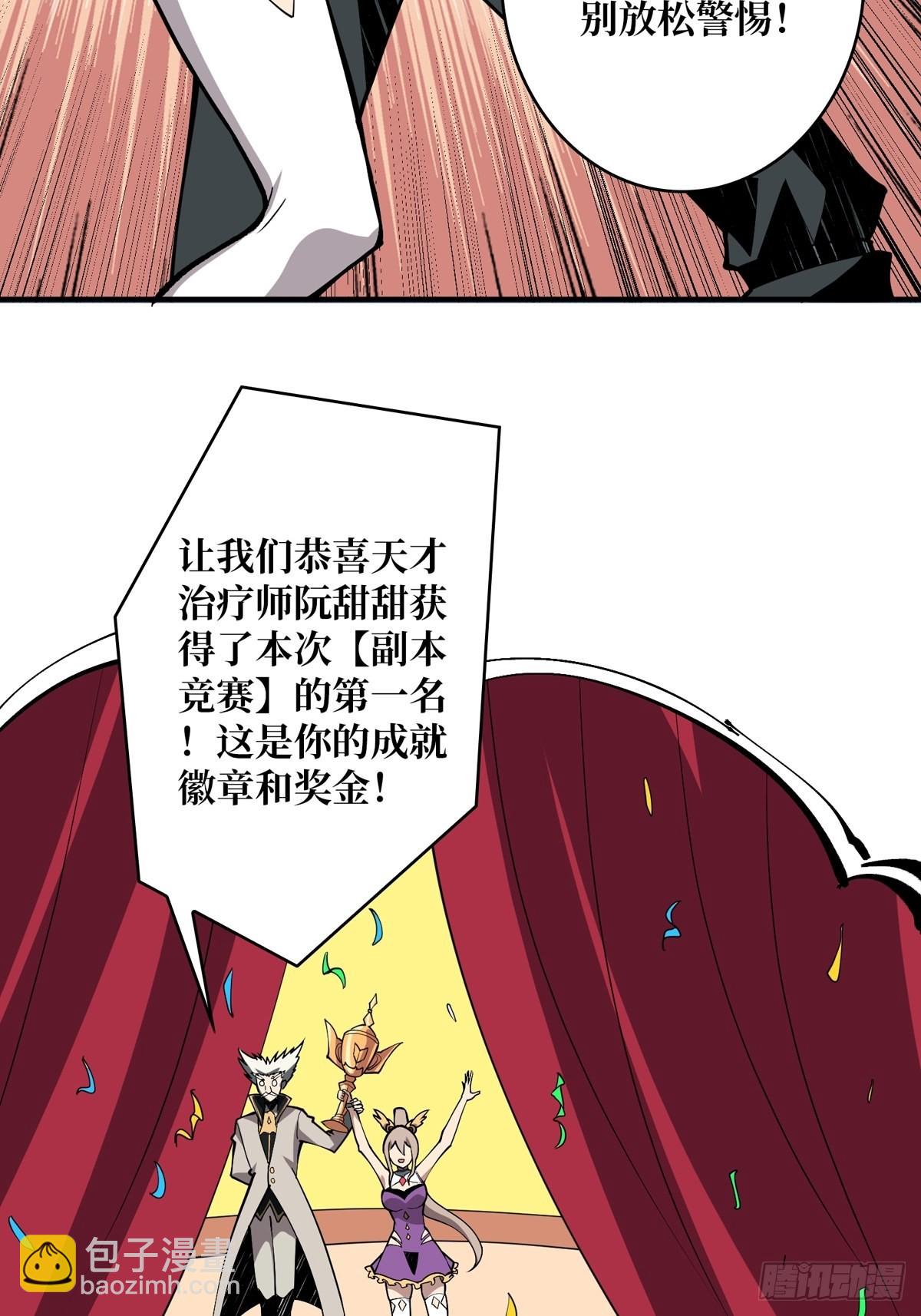《开局就有王者号》逼近 第40页