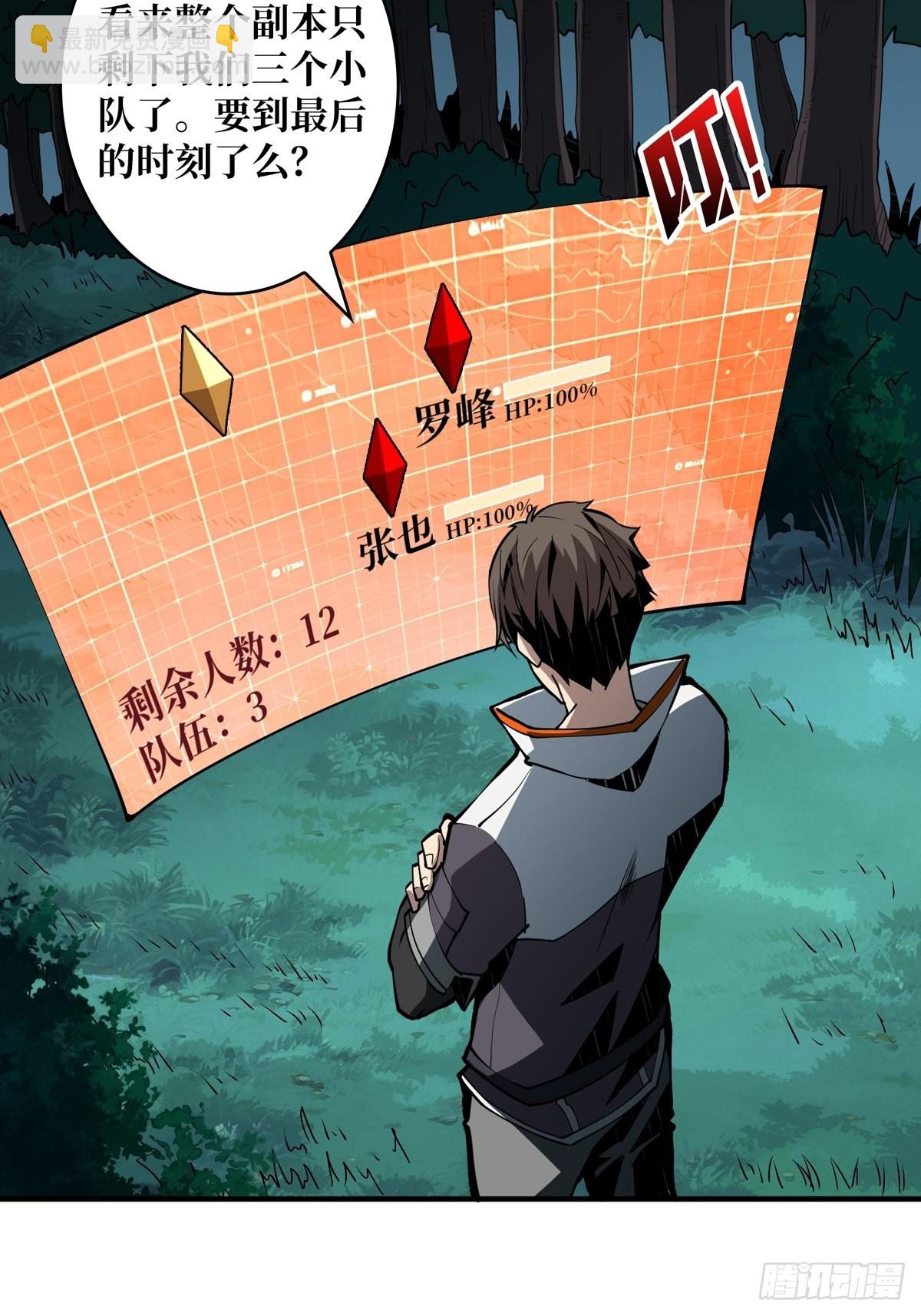 《开局就有王者号》逼近 第43页