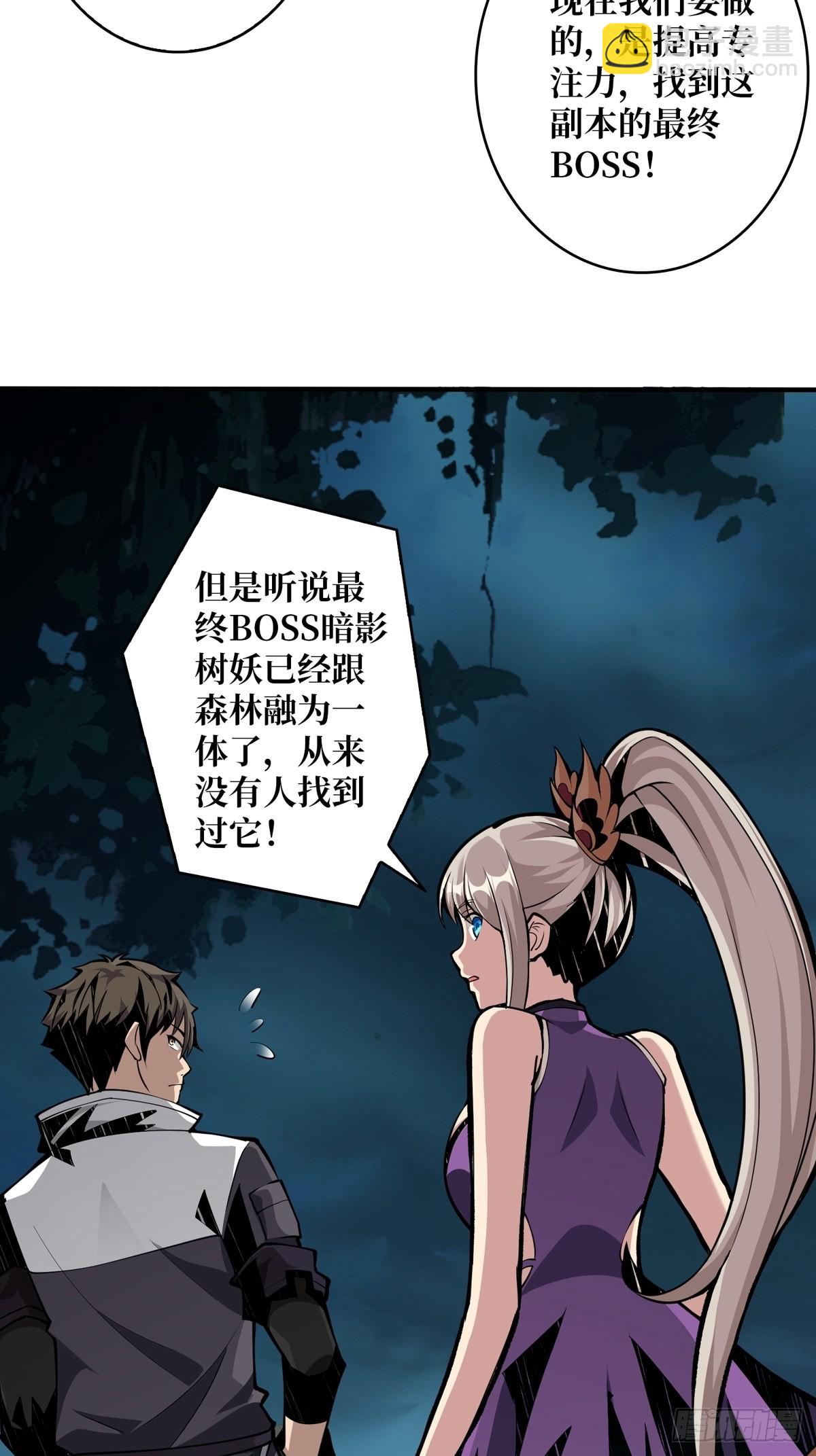 《开局就有王者号》逼近 第48页