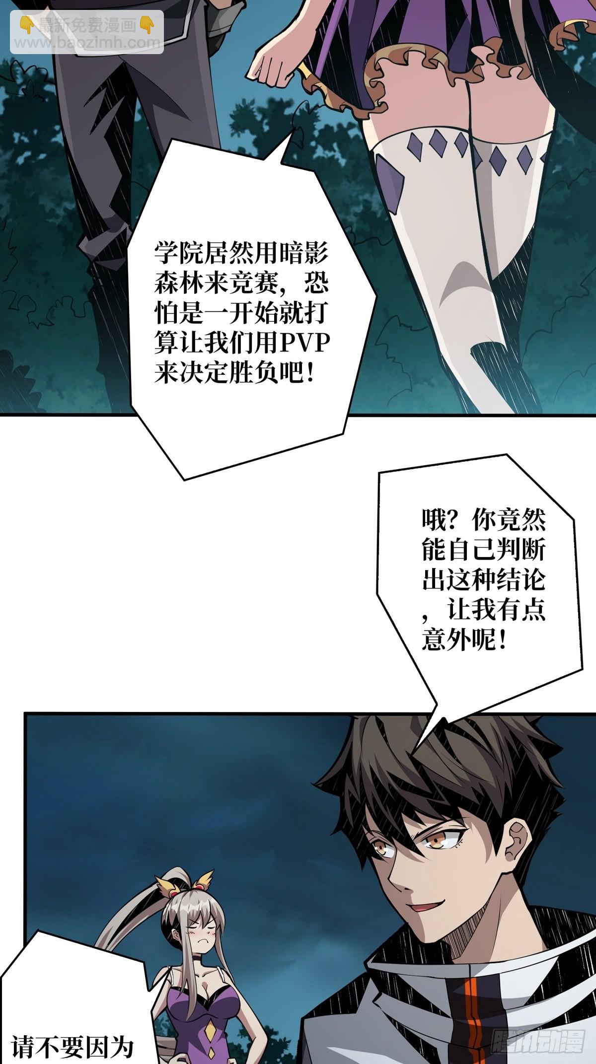 《开局就有王者号》逼近 第49页