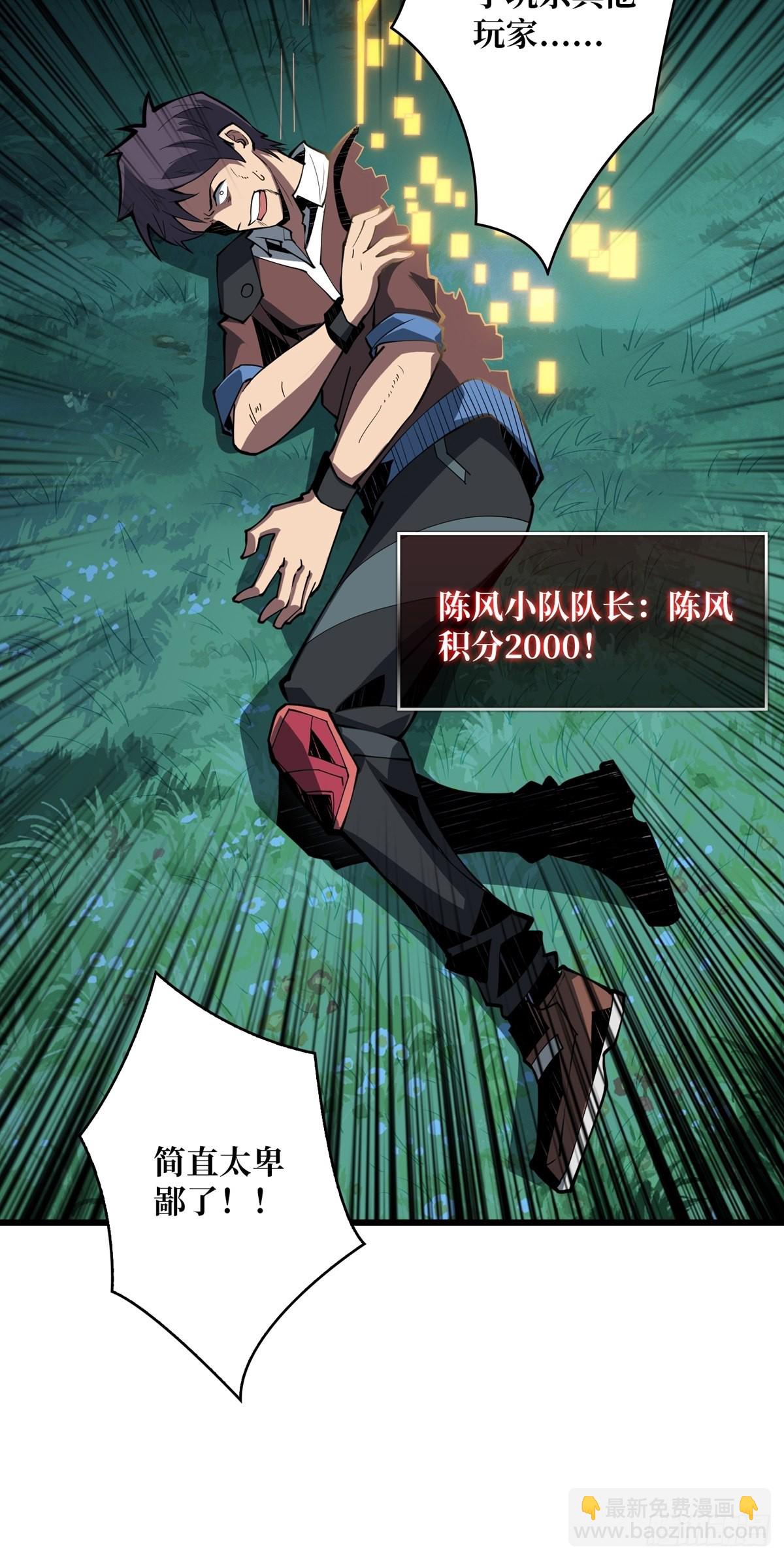 《开局就有王者号》逼近 第4页