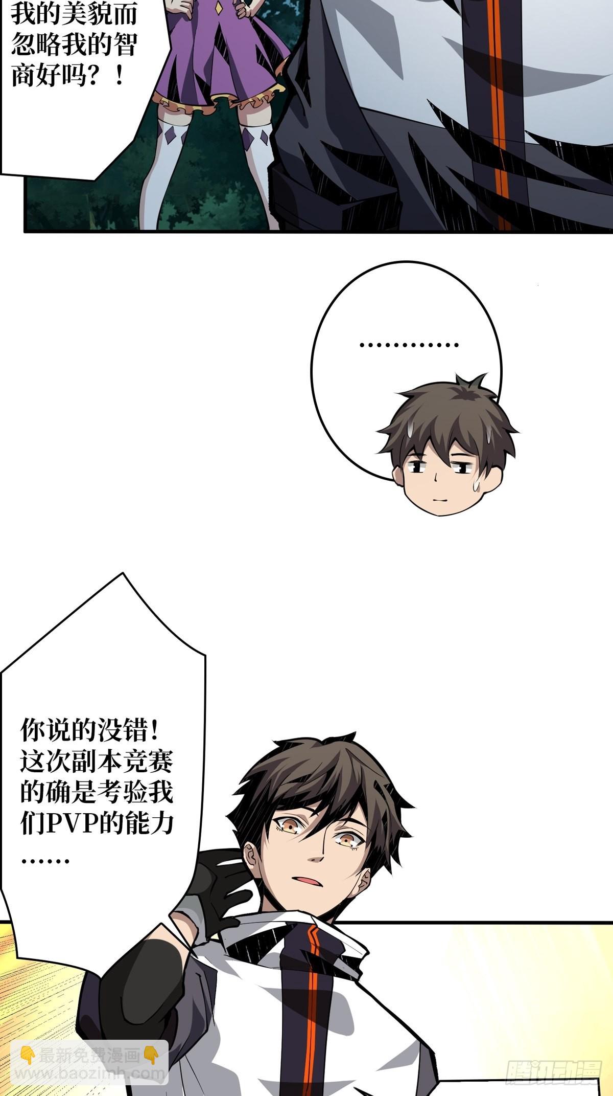 《开局就有王者号》逼近 第50页