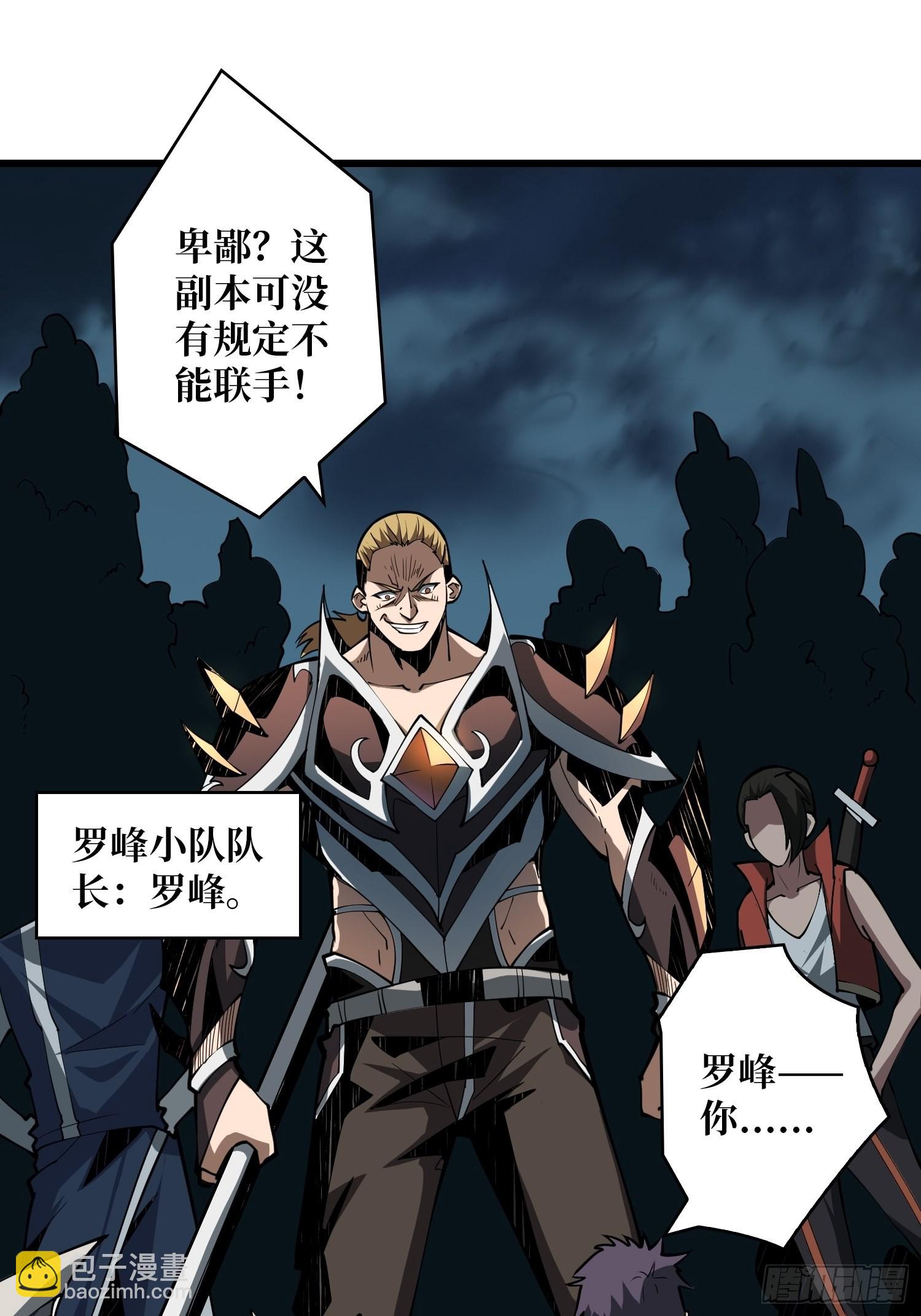 《开局就有王者号》逼近 第5页