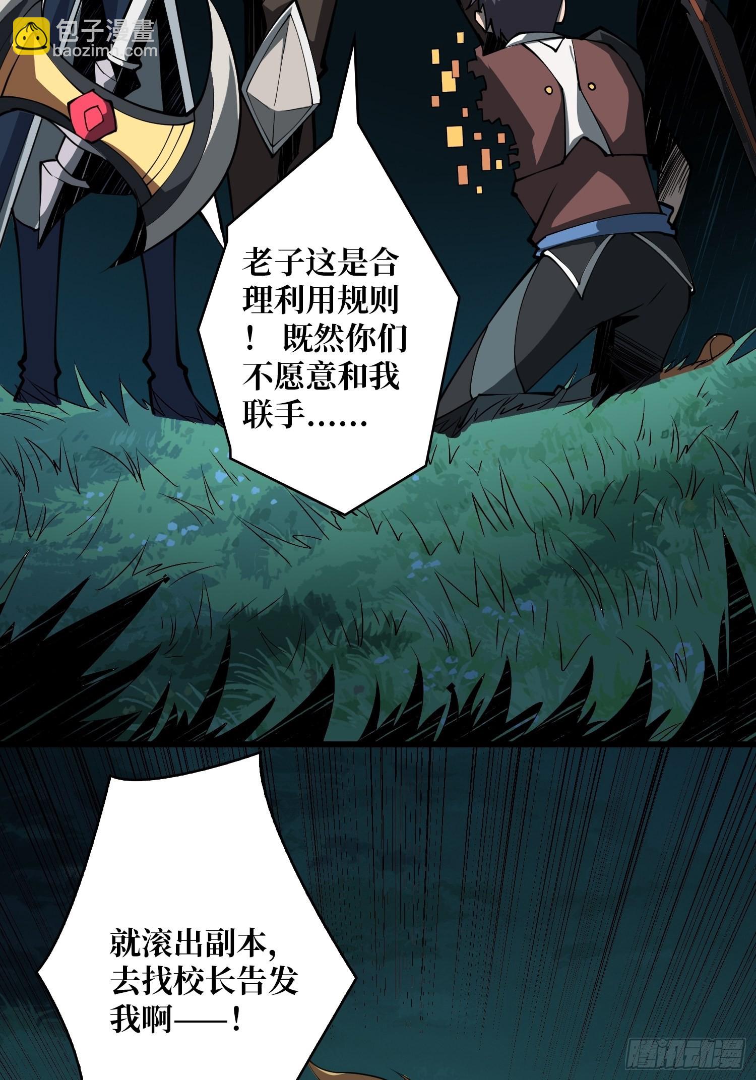 《开局就有王者号》逼近 第6页