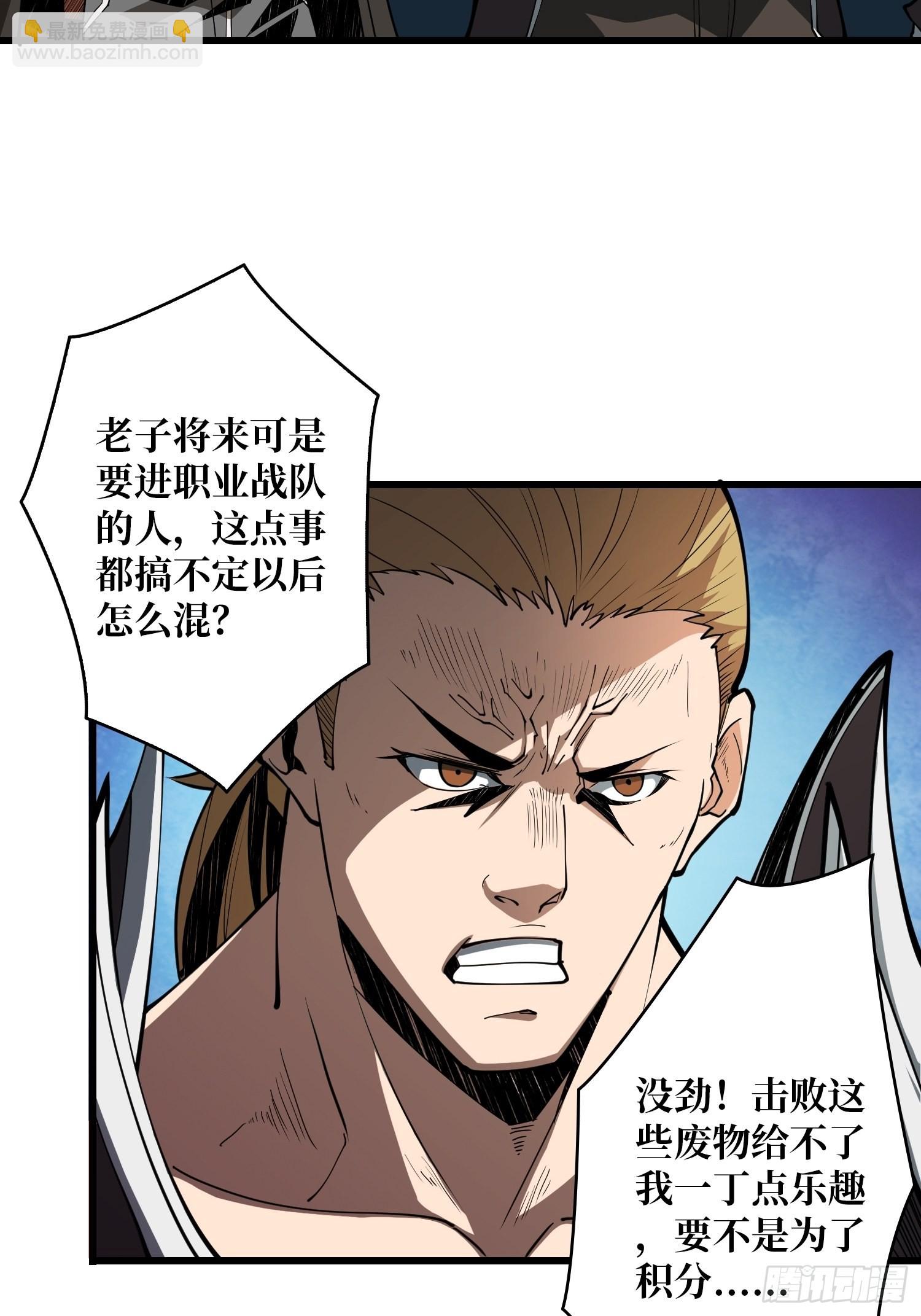 《开局就有王者号》逼近 第9页