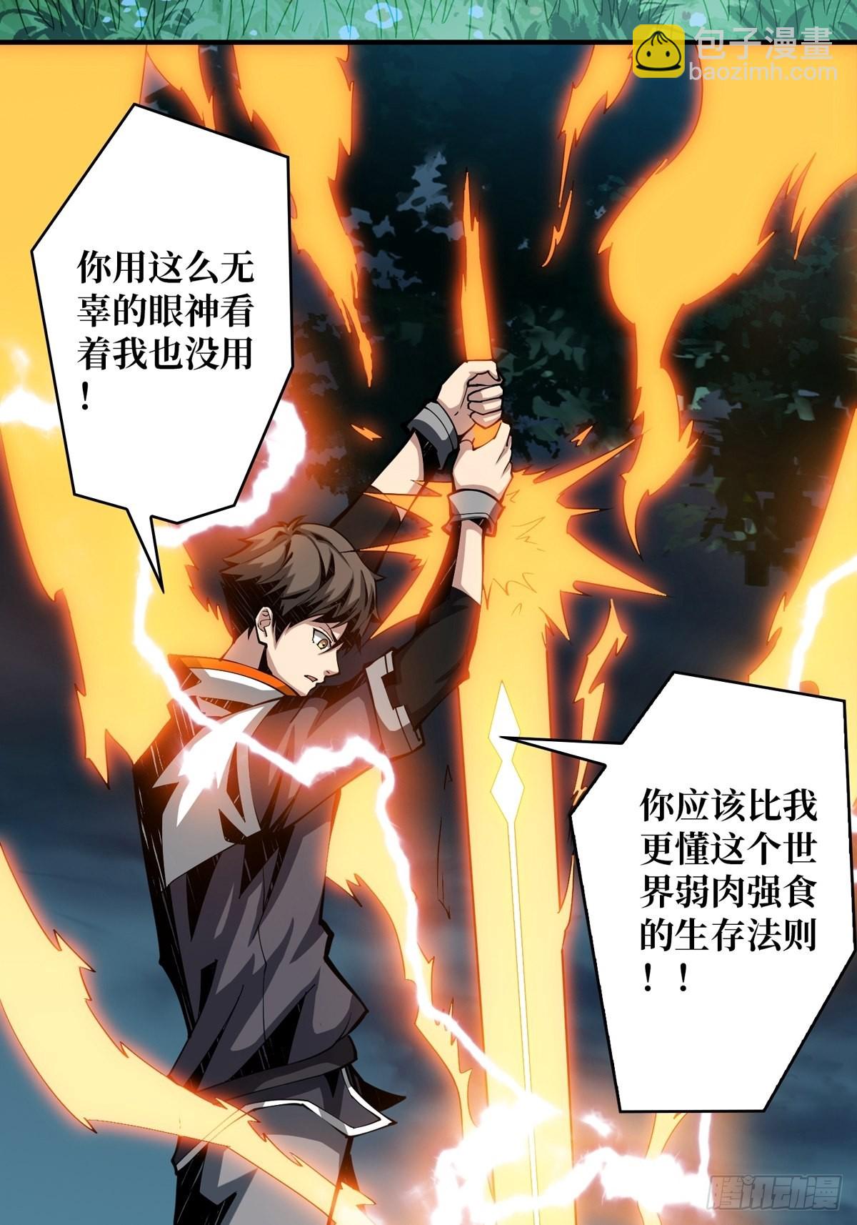 《开局就有王者号》欧皇阮甜甜 第12页