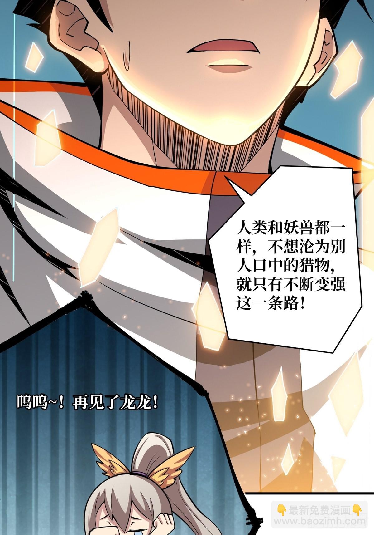《开局就有王者号》欧皇阮甜甜 第15页