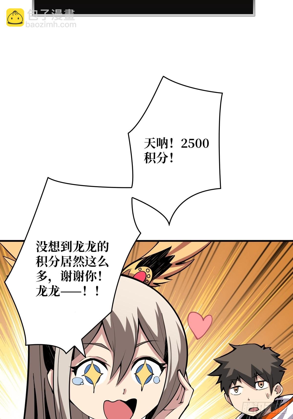 《开局就有王者号》欧皇阮甜甜 第17页