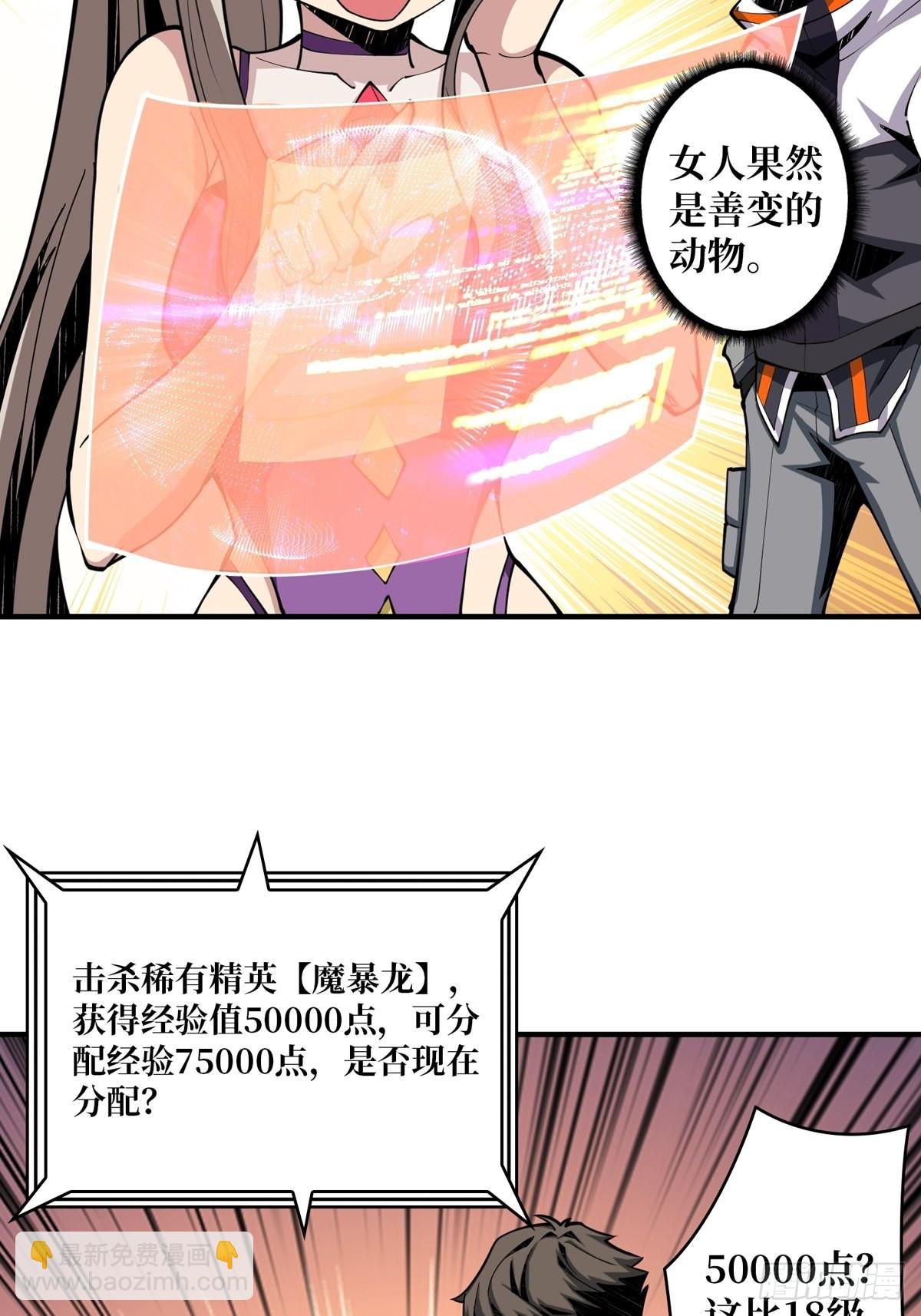 《开局就有王者号》欧皇阮甜甜 第18页