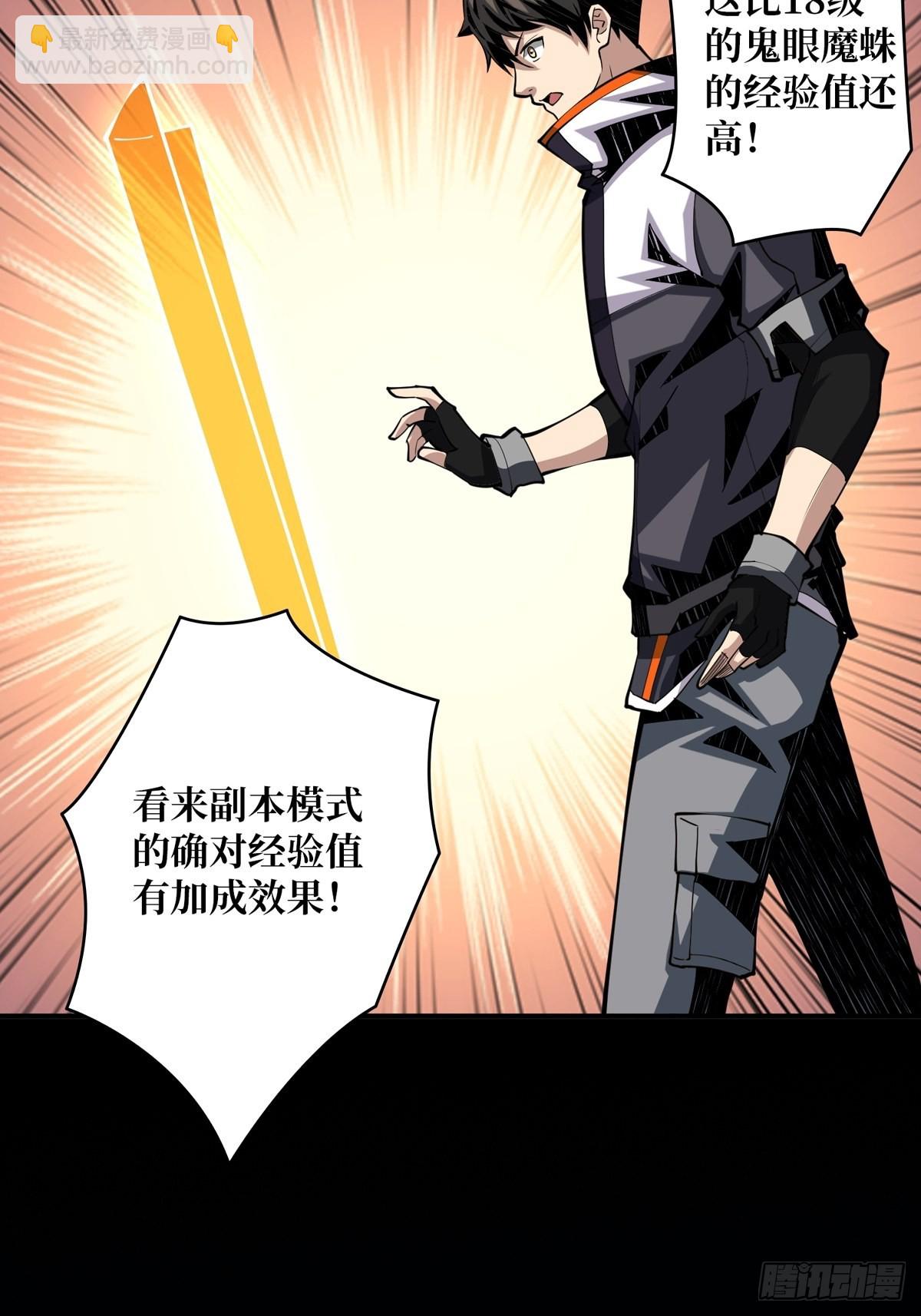 《开局就有王者号》欧皇阮甜甜 第19页