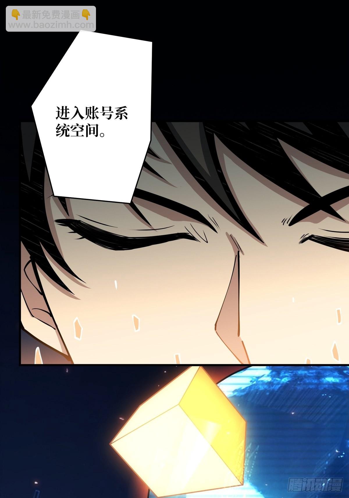 《开局就有王者号》欧皇阮甜甜 第20页