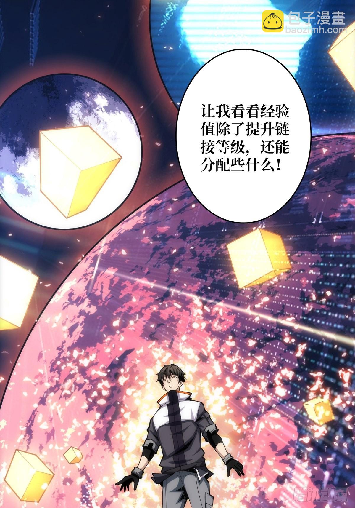 《开局就有王者号》欧皇阮甜甜 第21页
