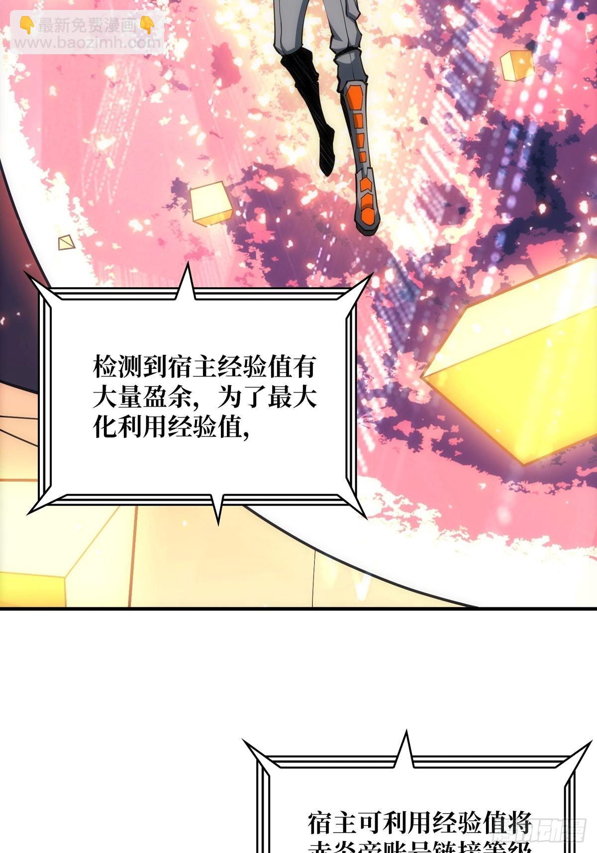 《开局就有王者号》欧皇阮甜甜 第22页