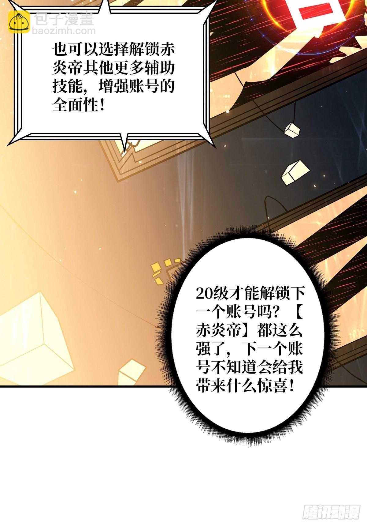 《开局就有王者号》欧皇阮甜甜 第24页