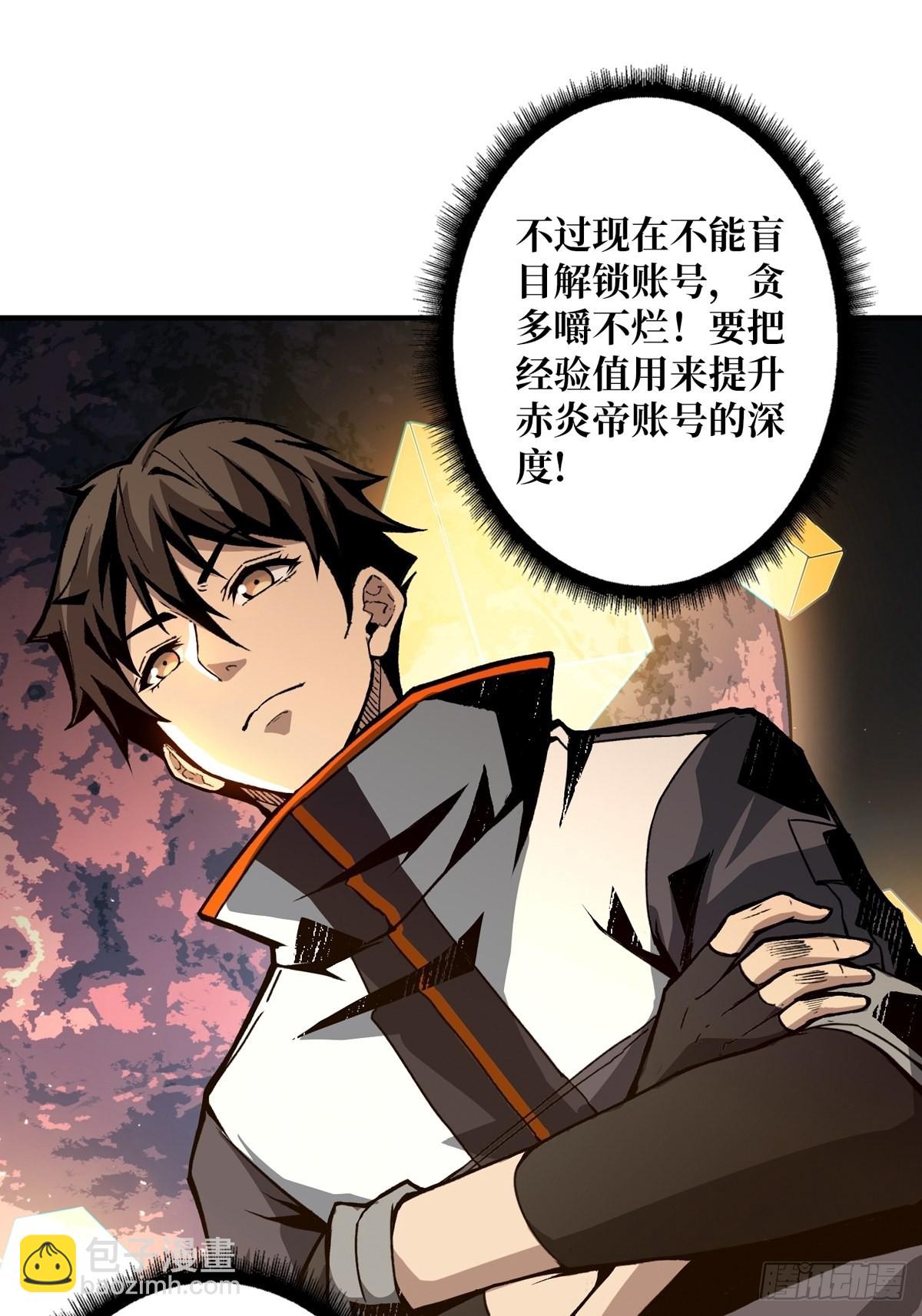 《开局就有王者号》欧皇阮甜甜 第25页