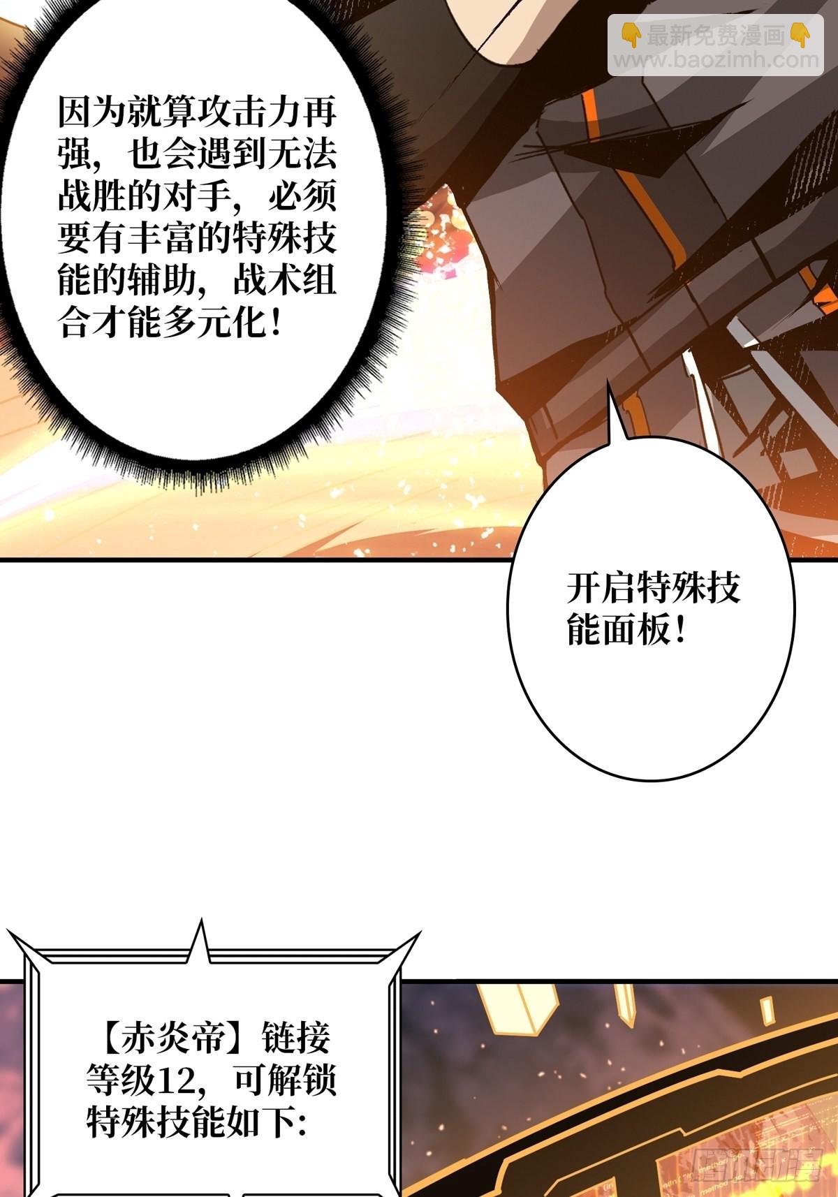 《开局就有王者号》欧皇阮甜甜 第26页