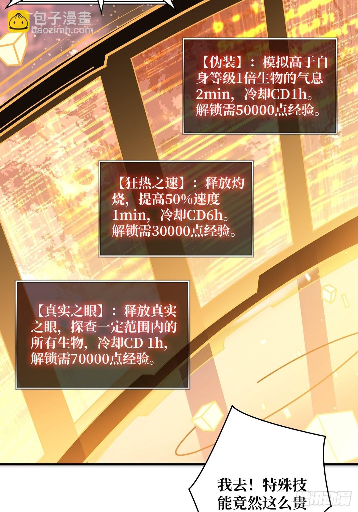 《开局就有王者号》欧皇阮甜甜 第27页