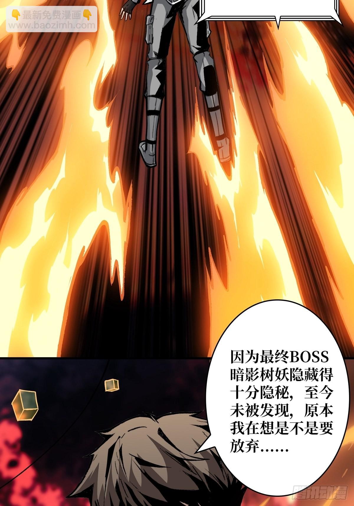 《开局就有王者号》欧皇阮甜甜 第30页