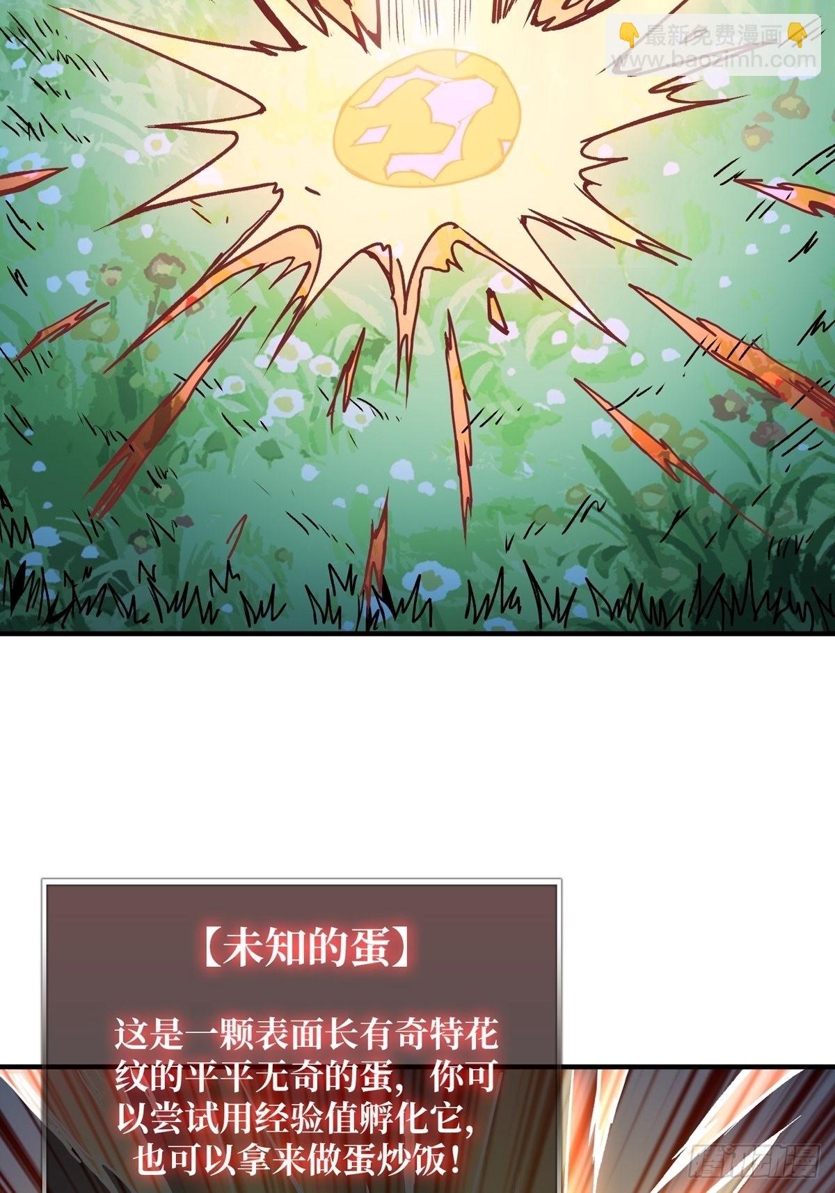 《开局就有王者号》欧皇阮甜甜 第35页