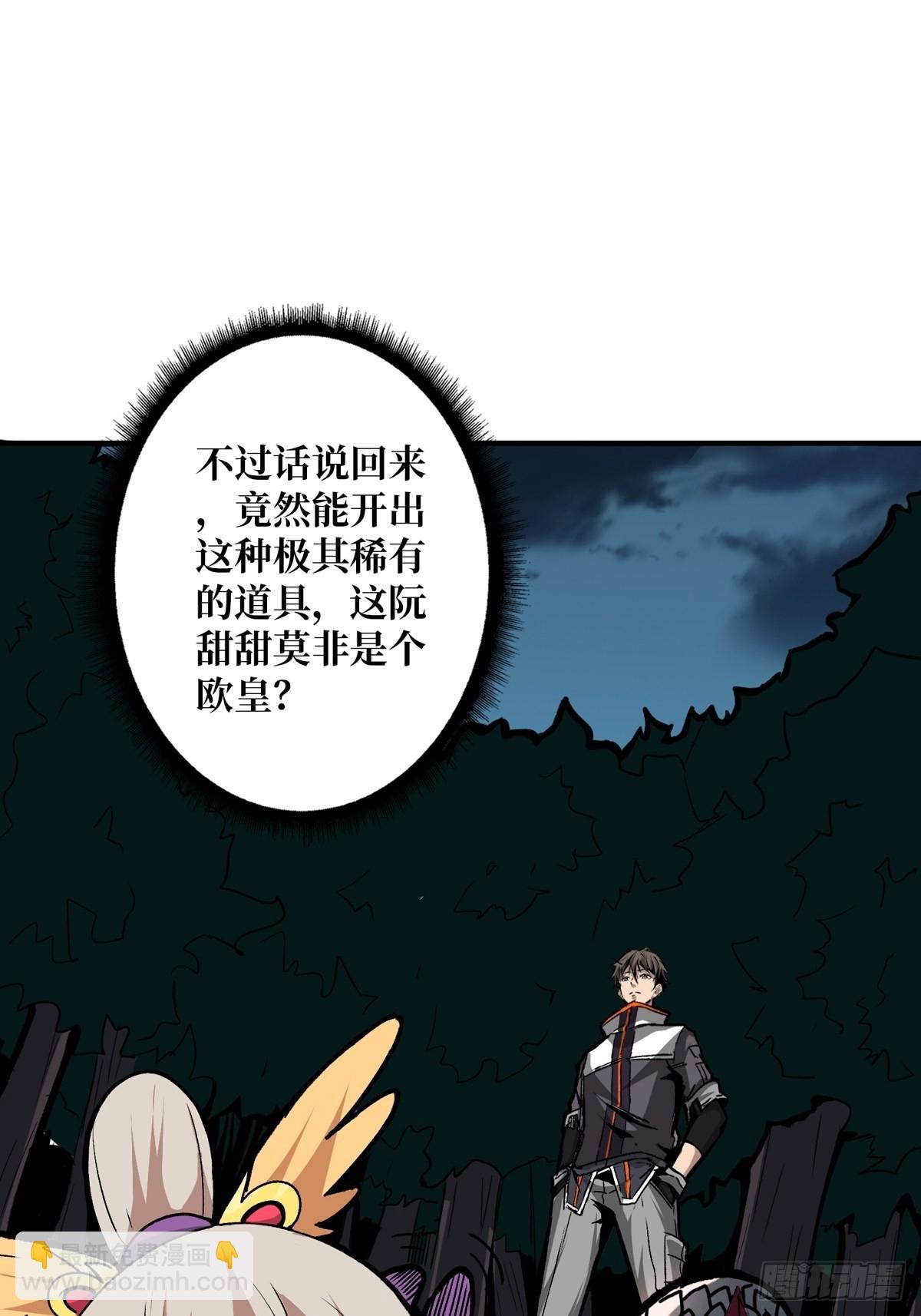 《开局就有王者号》欧皇阮甜甜 第37页