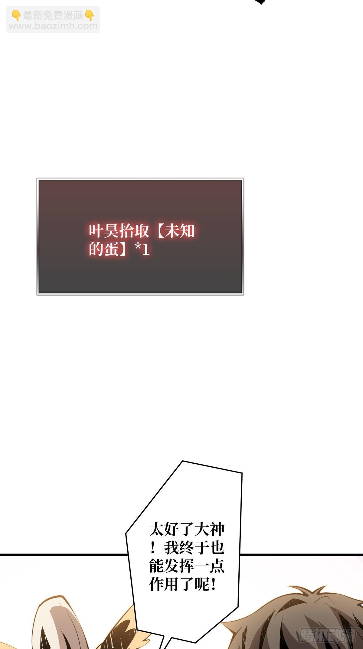 《开局就有王者号》欧皇阮甜甜 第41页