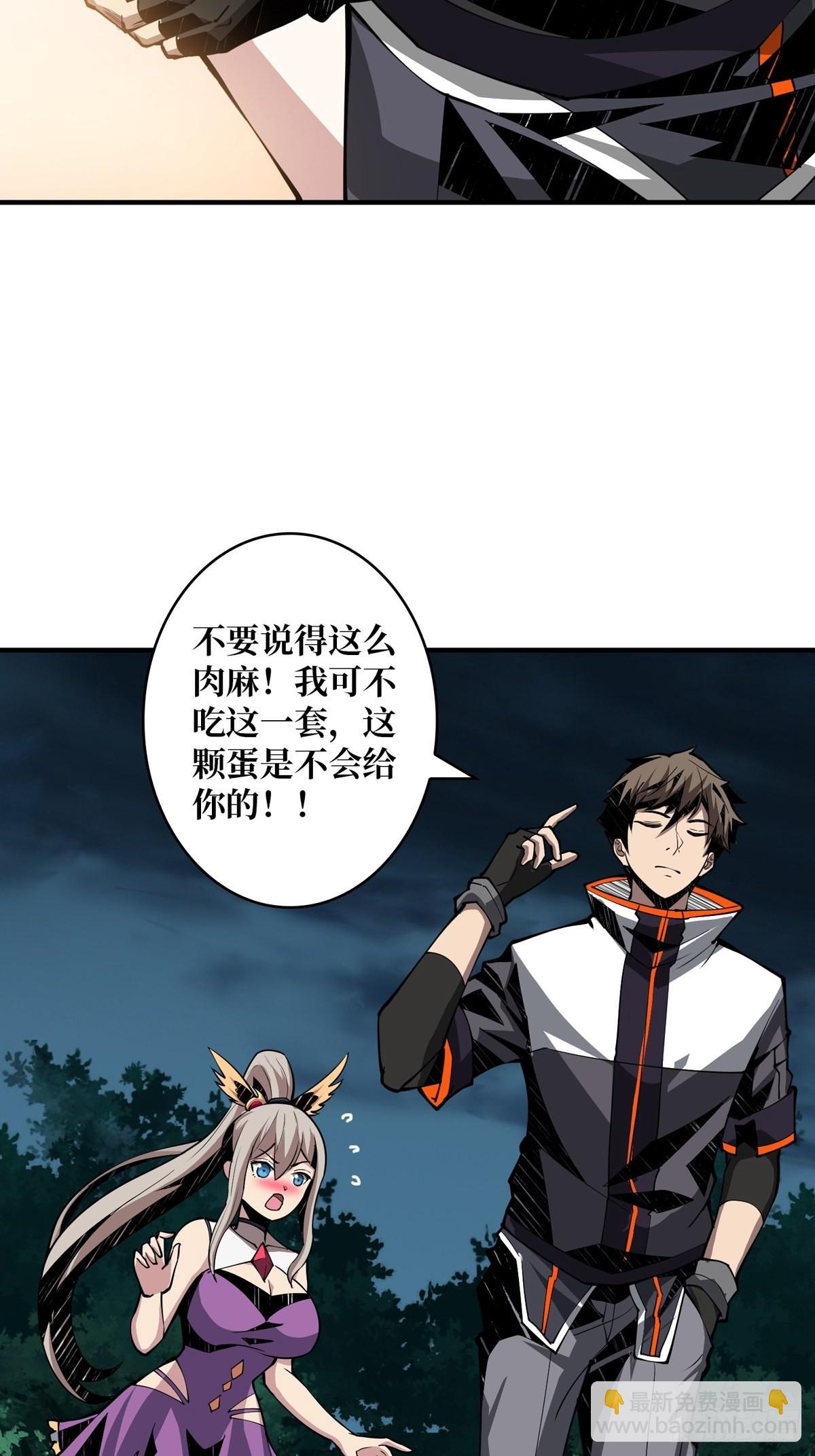 《开局就有王者号》欧皇阮甜甜 第43页