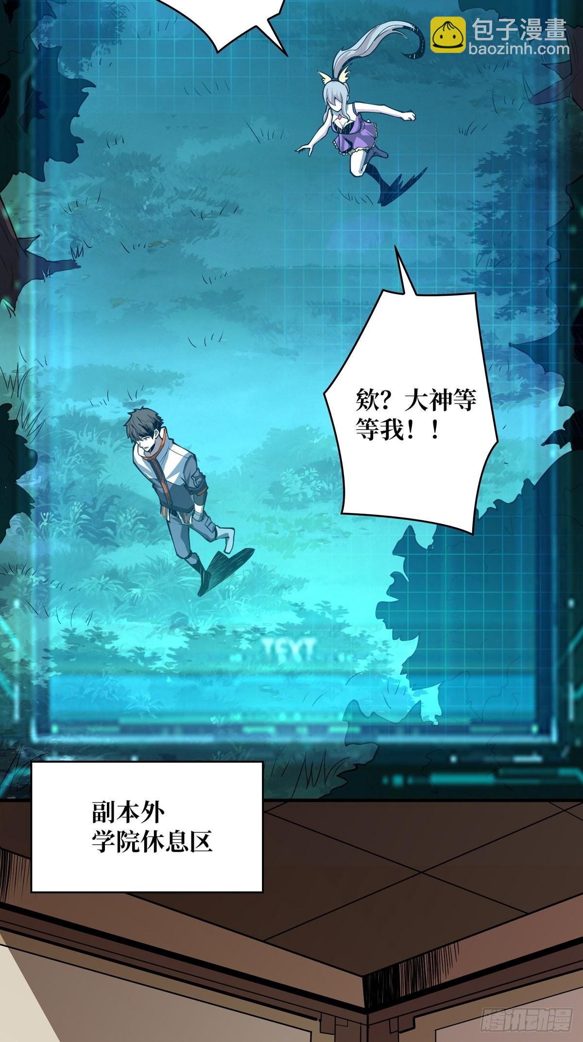 《开局就有王者号》欧皇阮甜甜 第45页