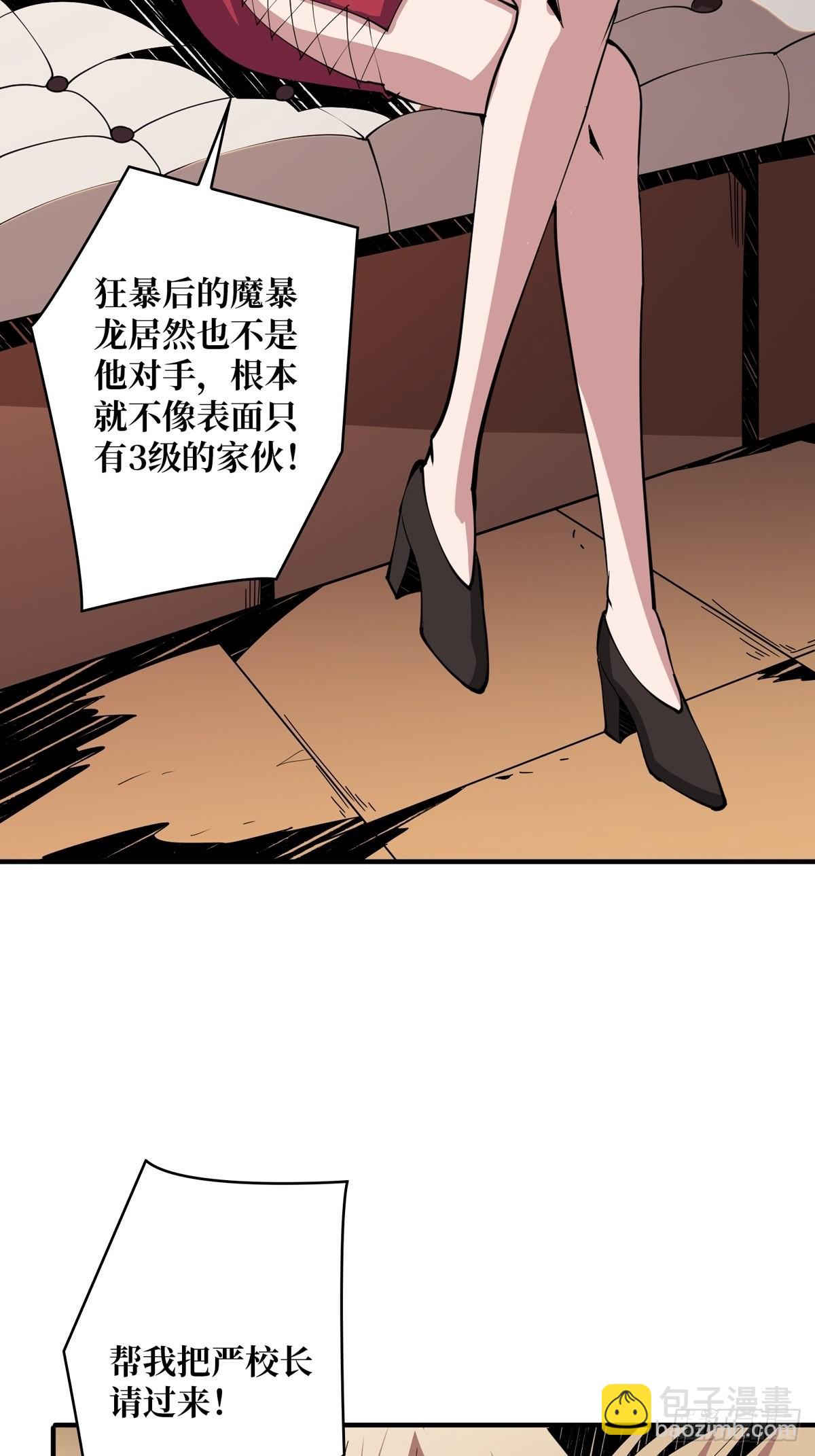 《开局就有王者号》欧皇阮甜甜 第47页