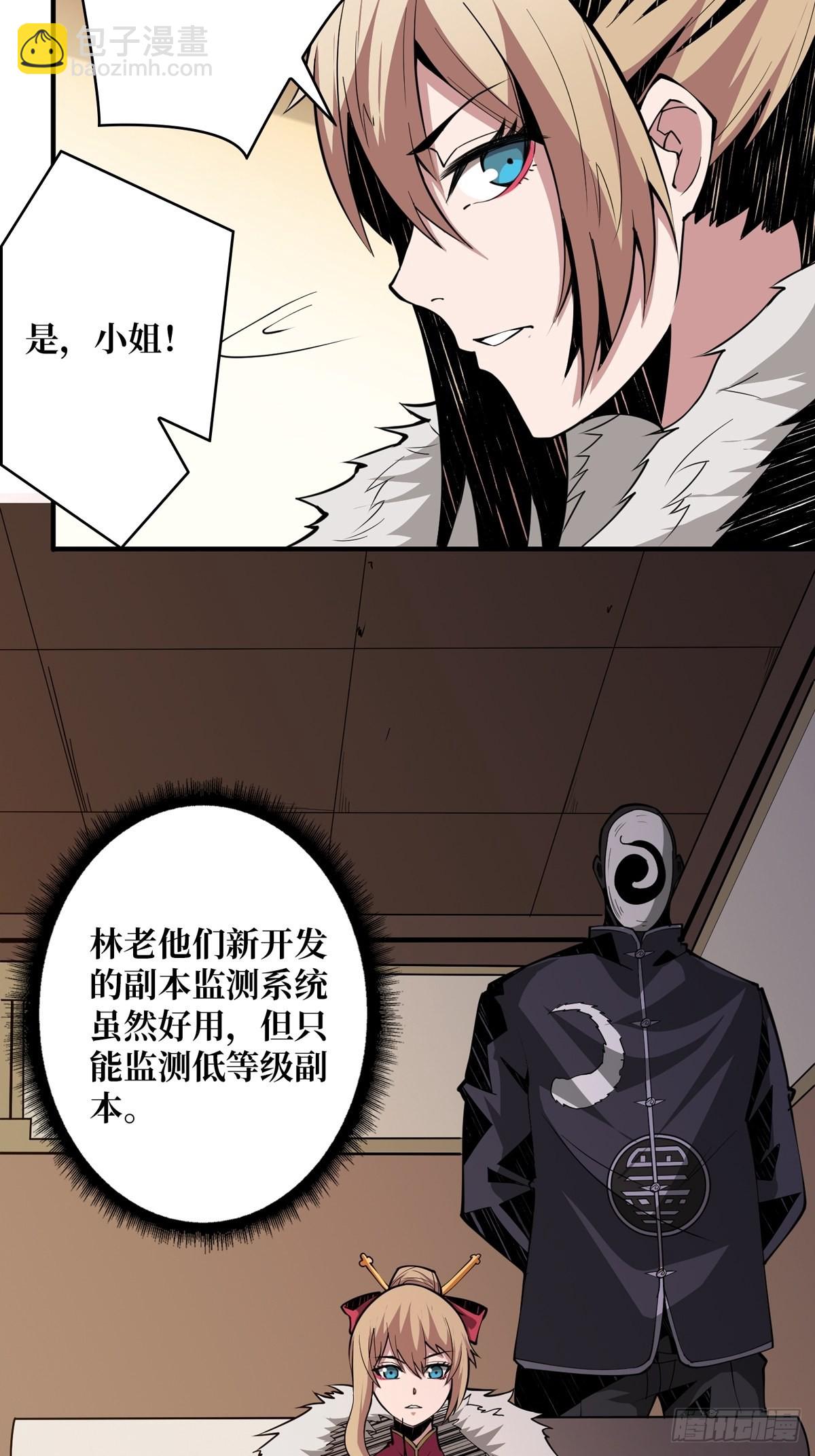 《开局就有王者号》欧皇阮甜甜 第48页