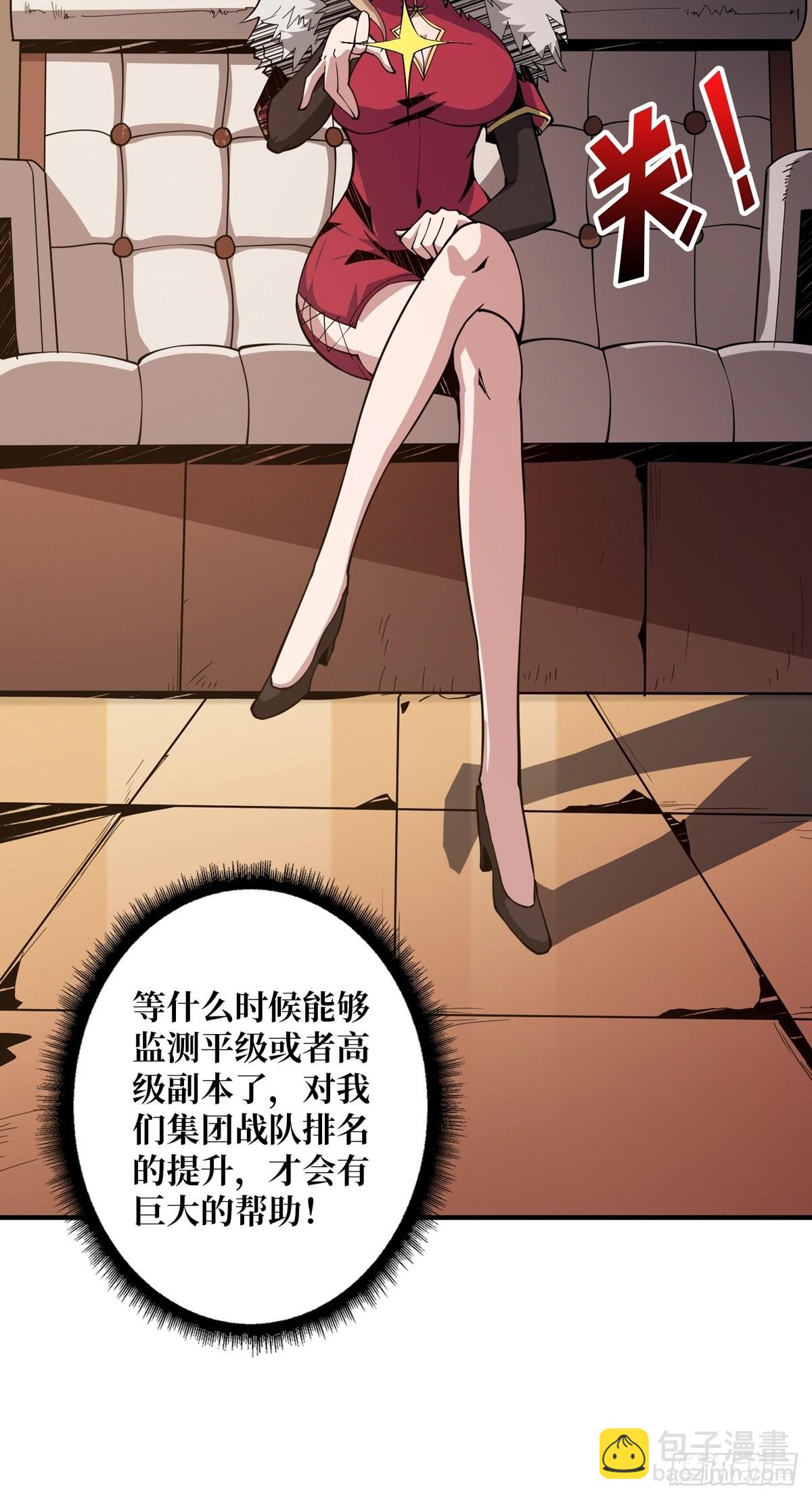 《开局就有王者号》欧皇阮甜甜 第49页