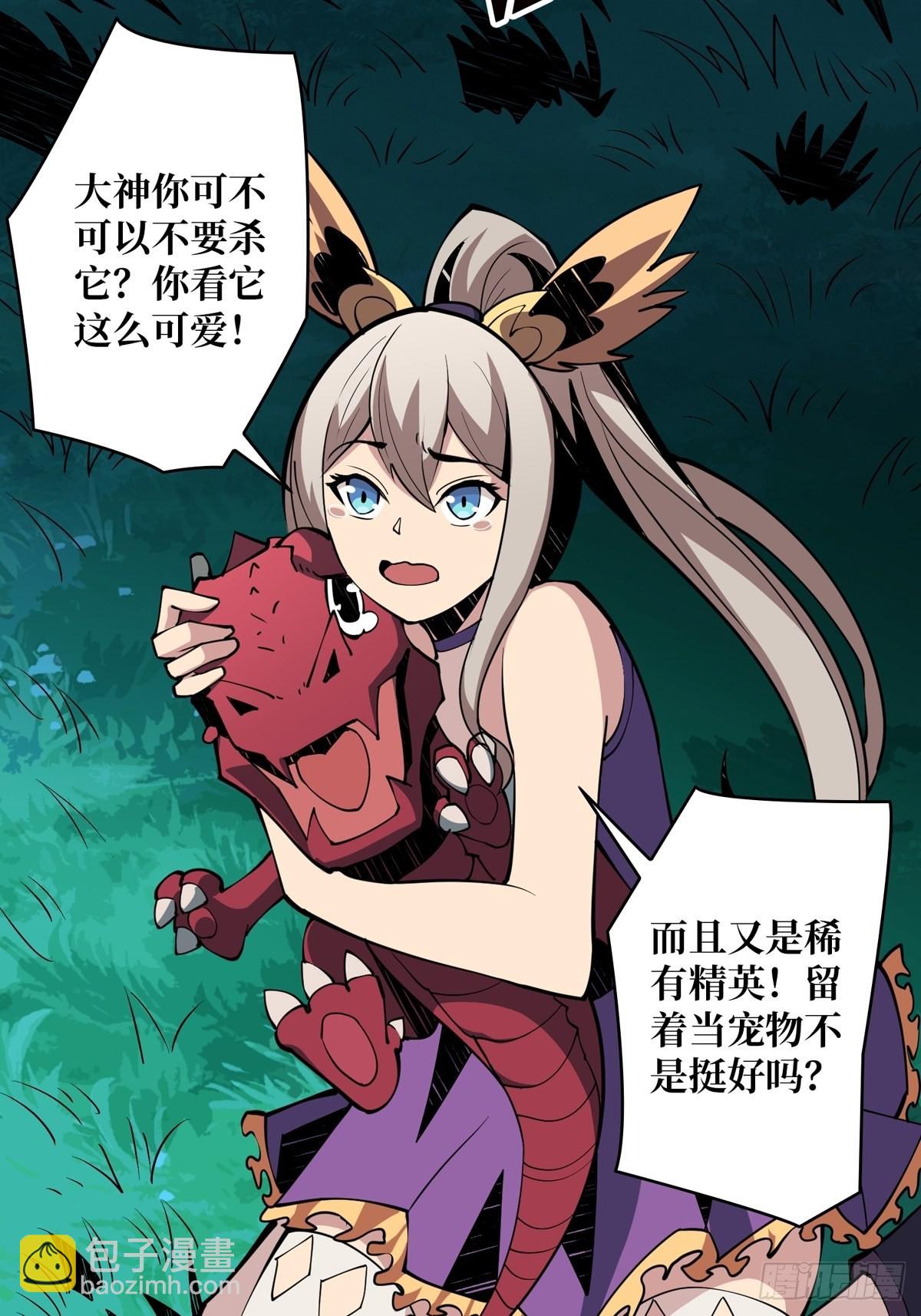 《开局就有王者号》欧皇阮甜甜 第6页