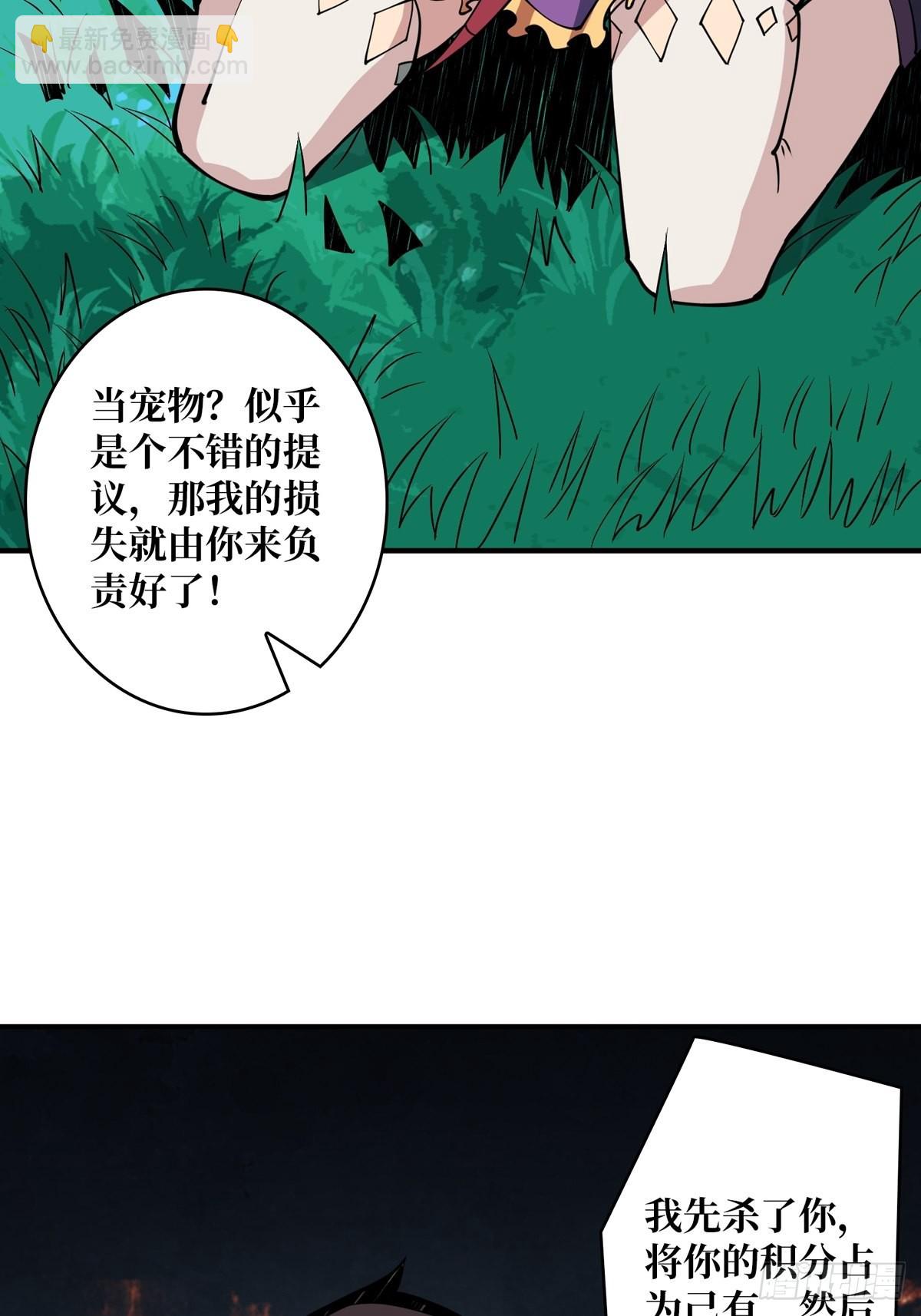 《开局就有王者号》欧皇阮甜甜 第7页