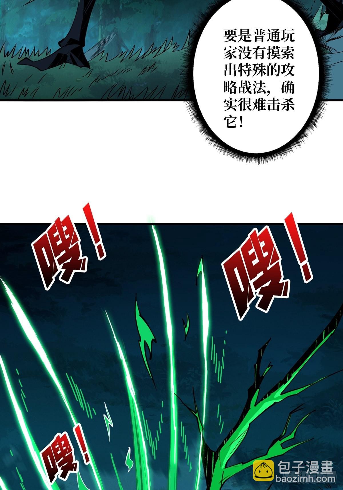 《开局就有王者号》副本崩坍 第11页