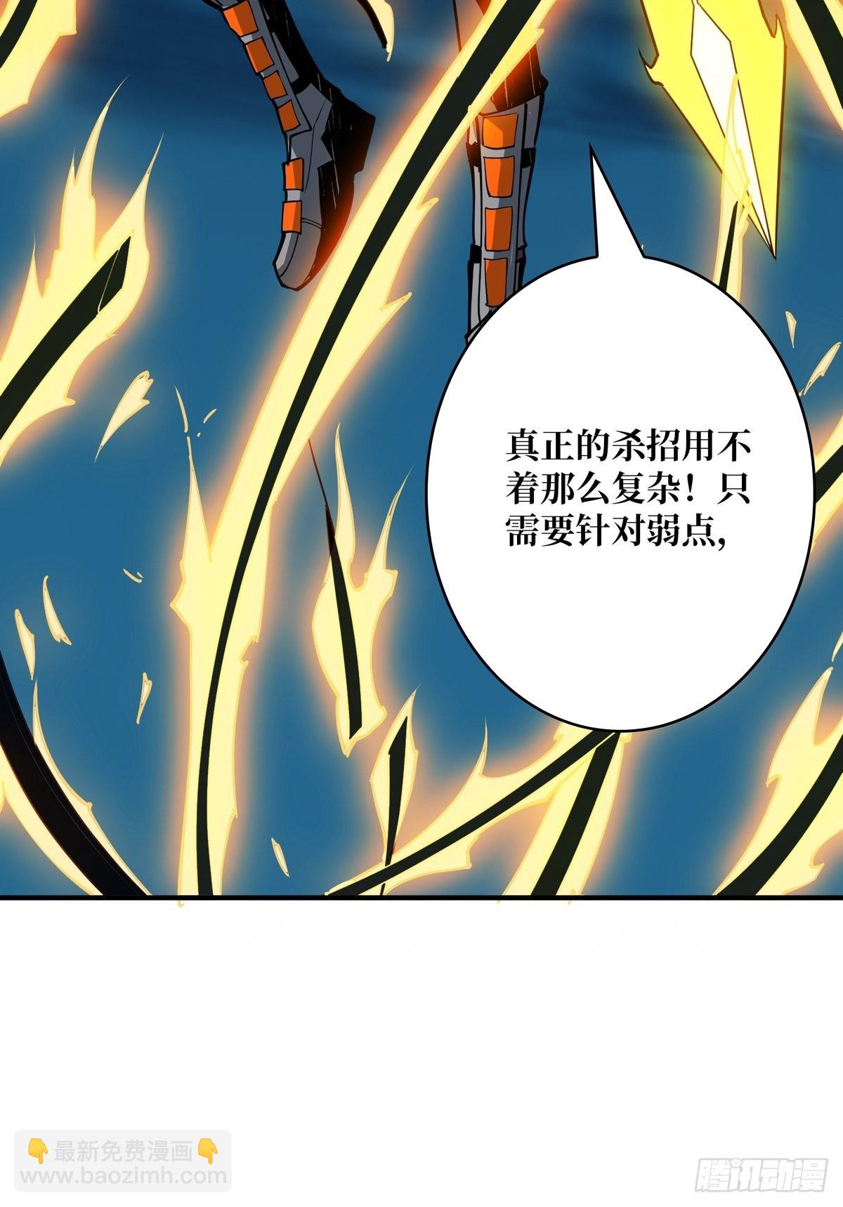 《开局就有王者号》副本崩坍 第18页