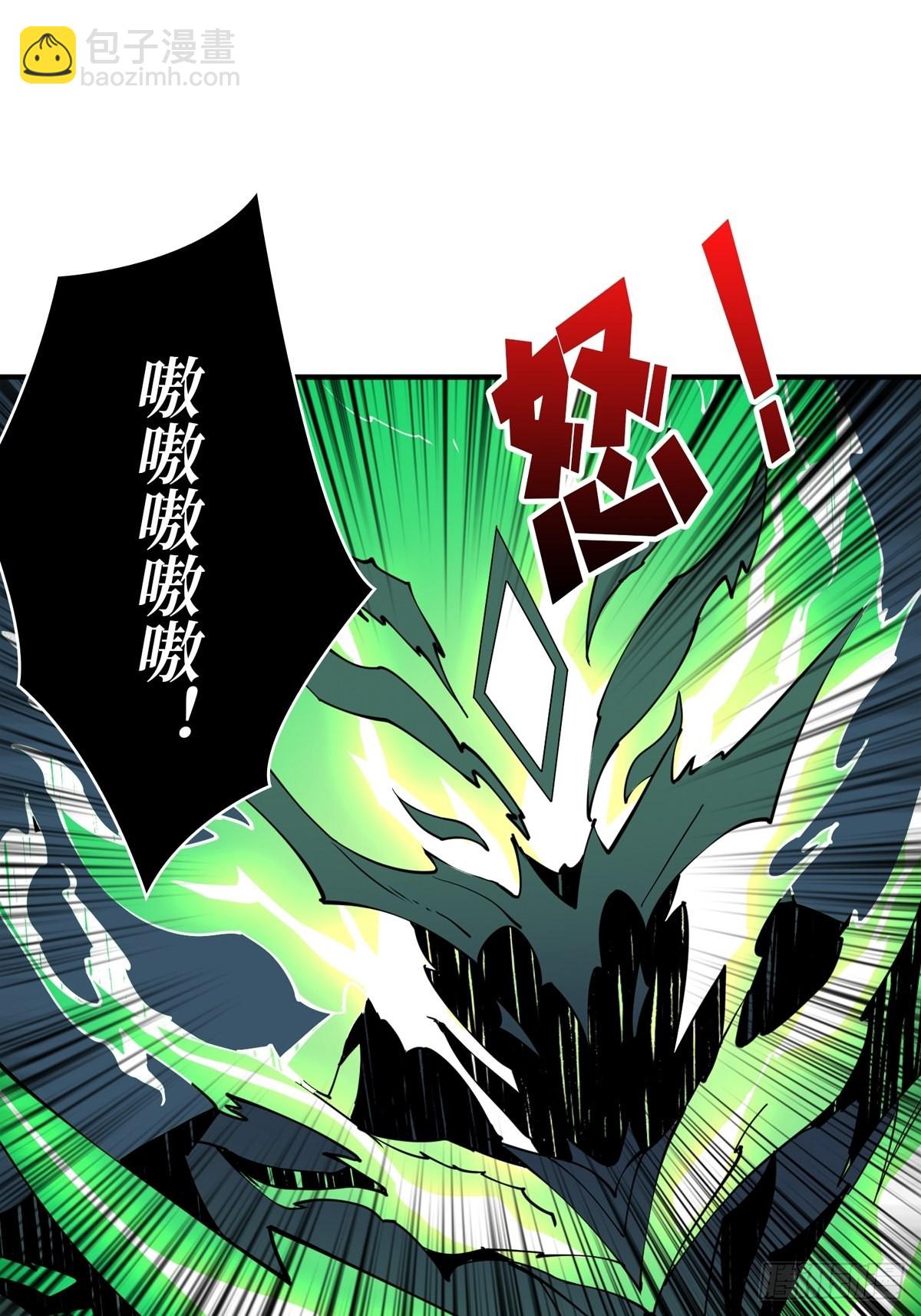 《开局就有王者号》副本崩坍 第19页