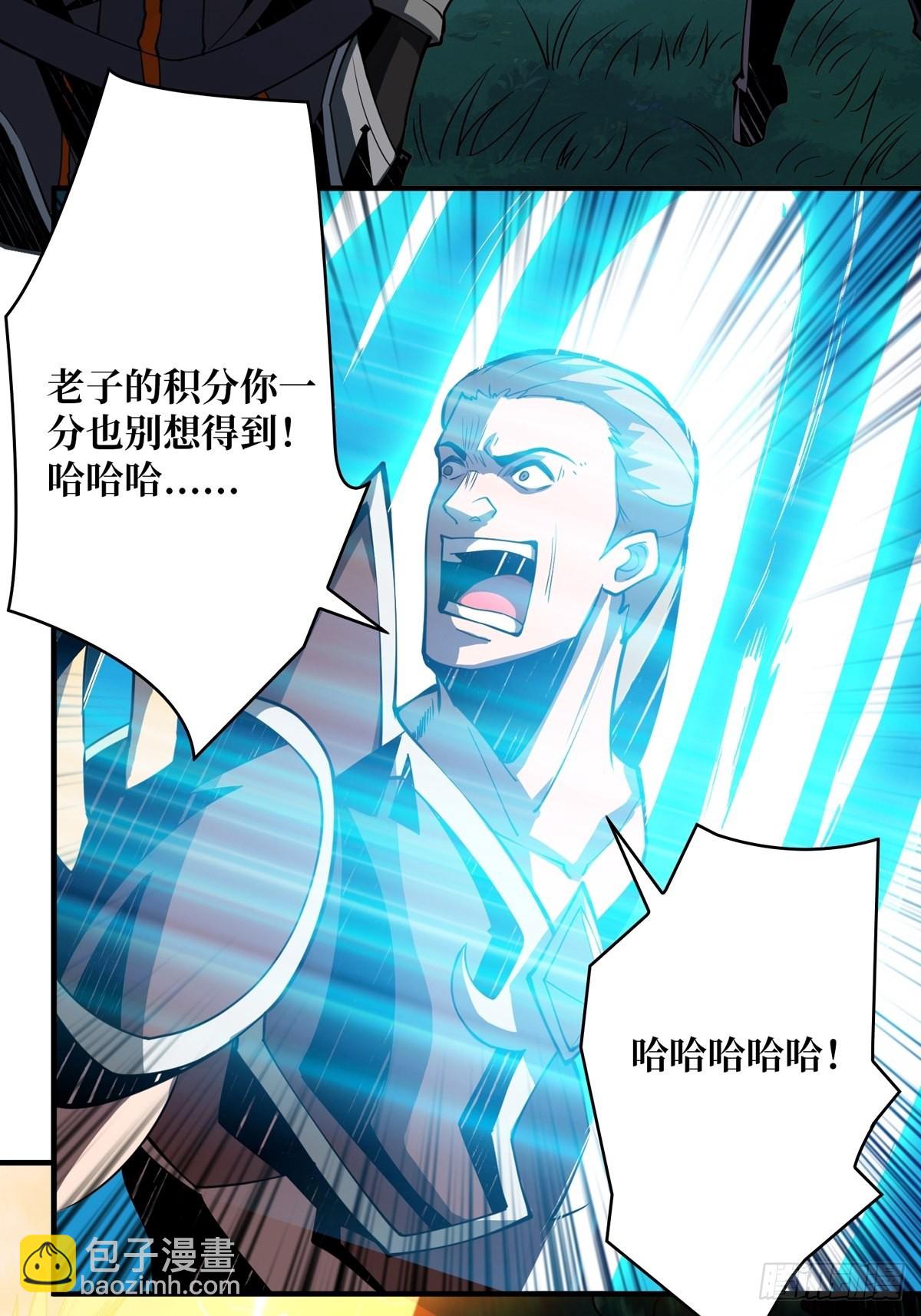 《开局就有王者号》副本崩坍 第40页