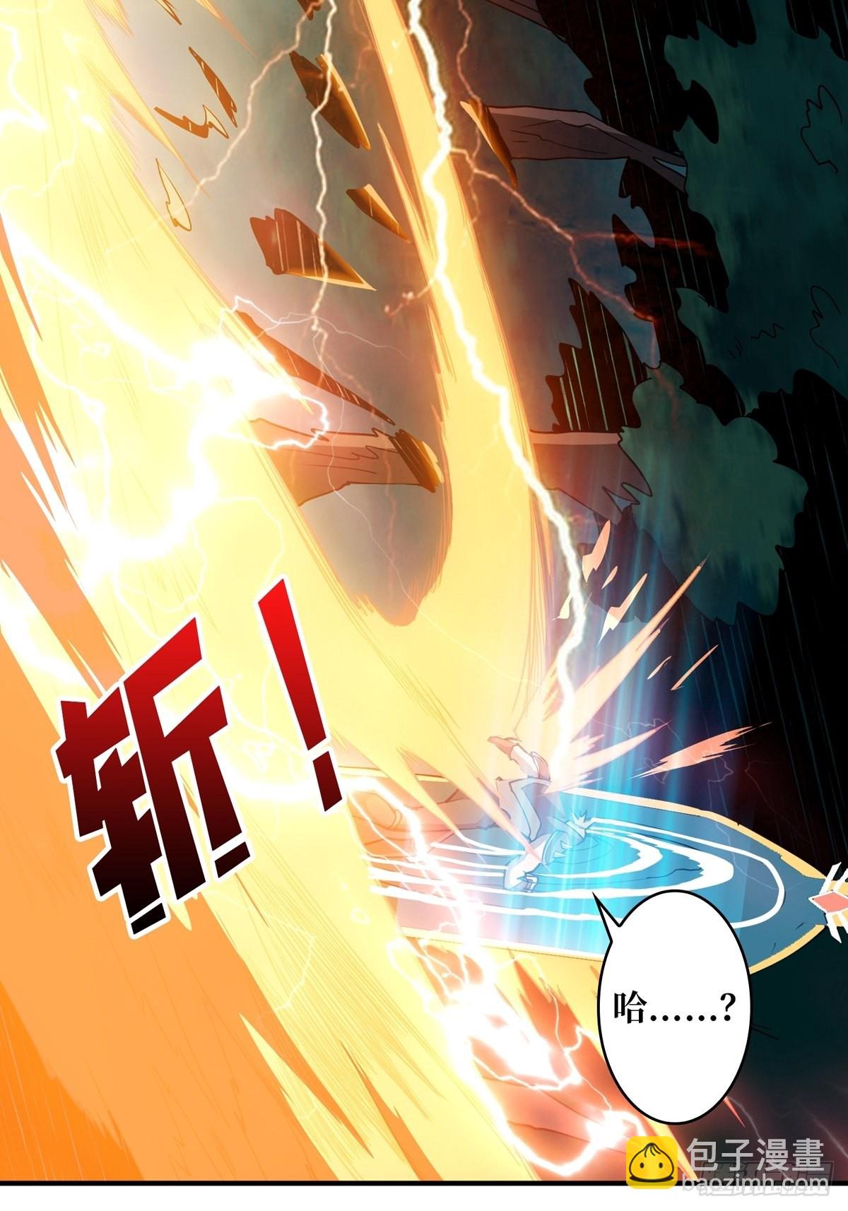 《开局就有王者号》副本崩坍 第42页
