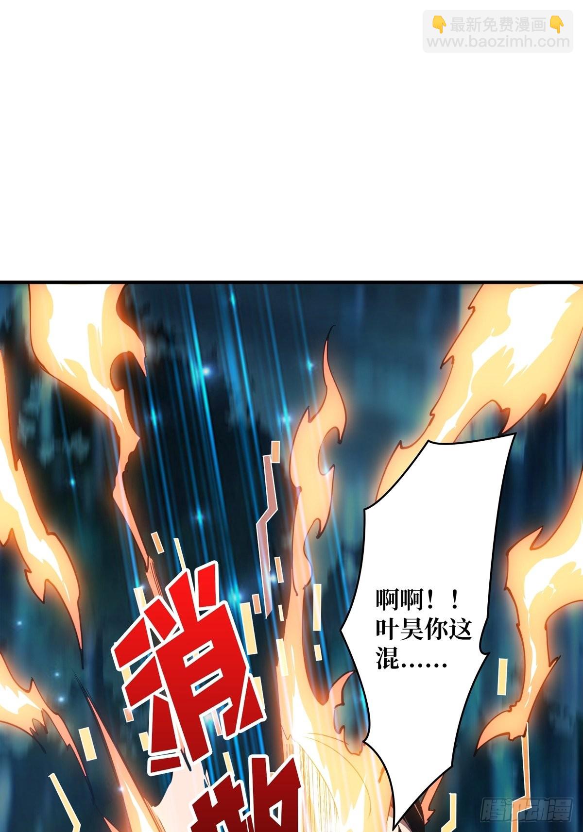 《开局就有王者号》副本崩坍 第43页