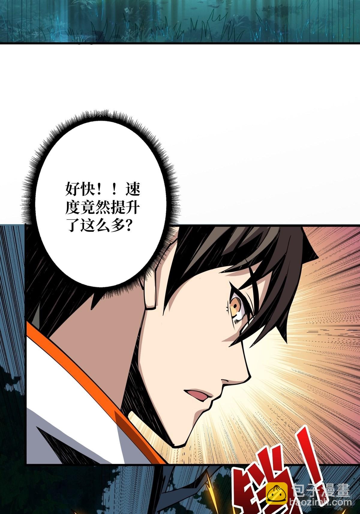 《开局就有王者号》副本崩坍 第7页