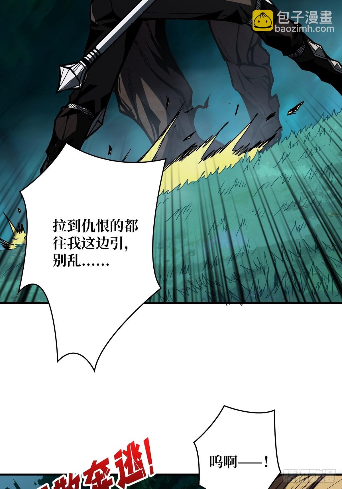 《开局就有王者号》我就是看戏 第13页