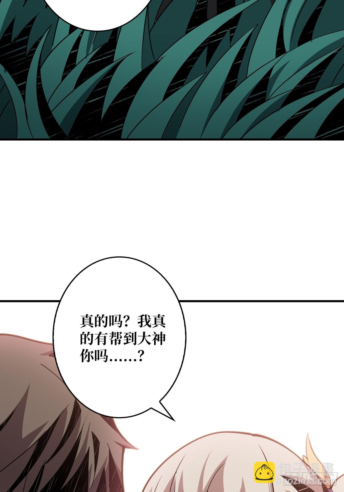 《开局就有王者号》我就是看戏 第25页