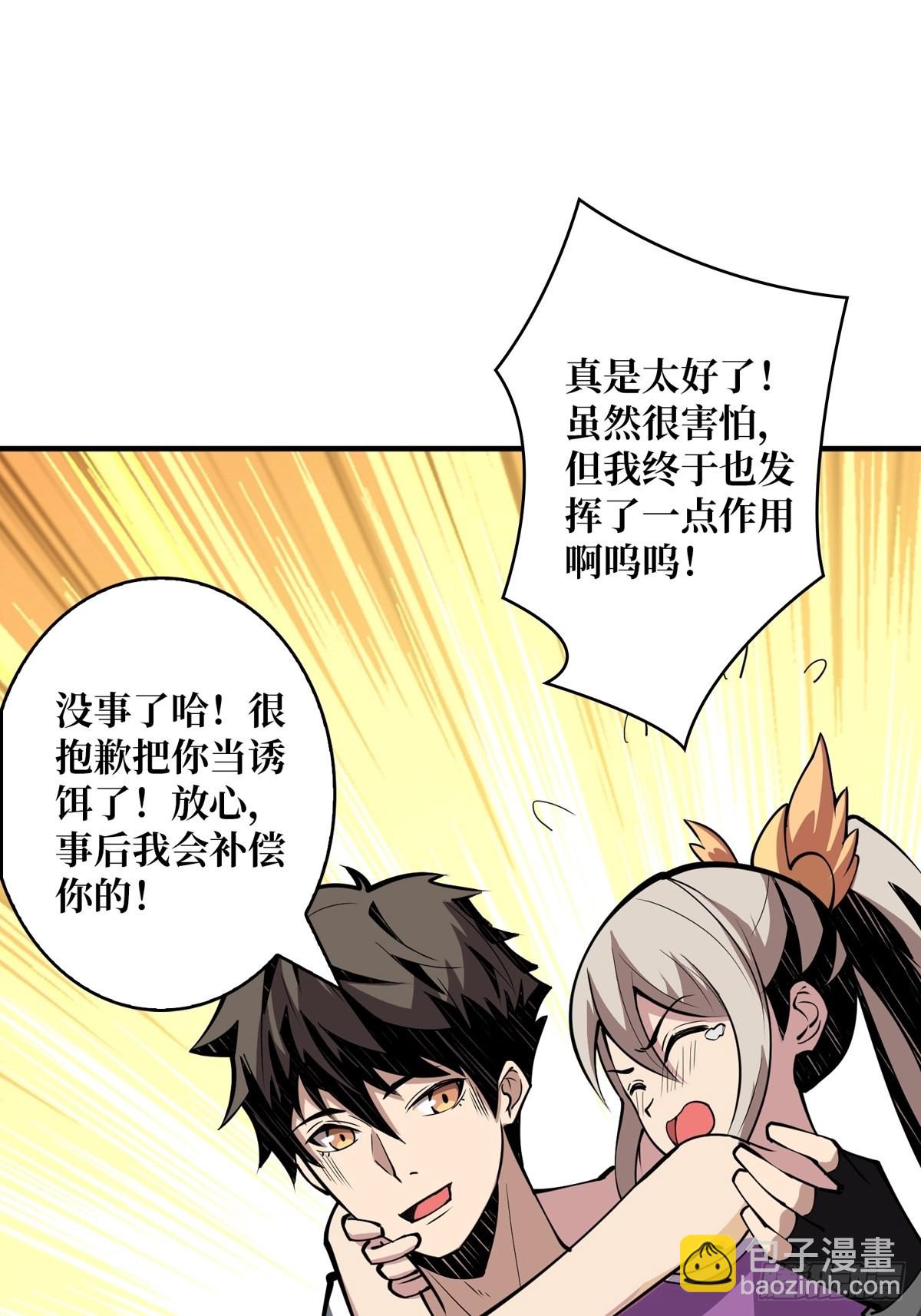 《开局就有王者号》我就是看戏 第27页